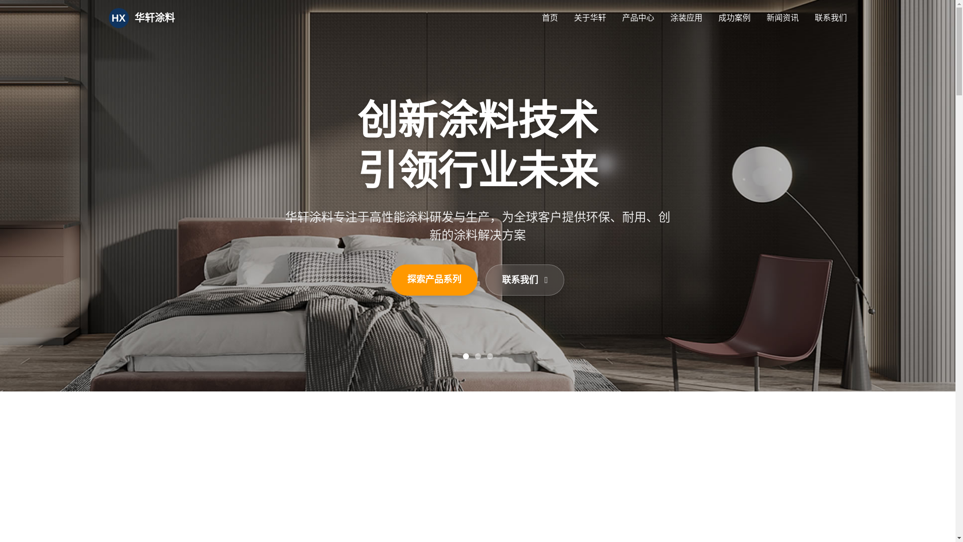 website screenshot of https://huaxuan2001.com/