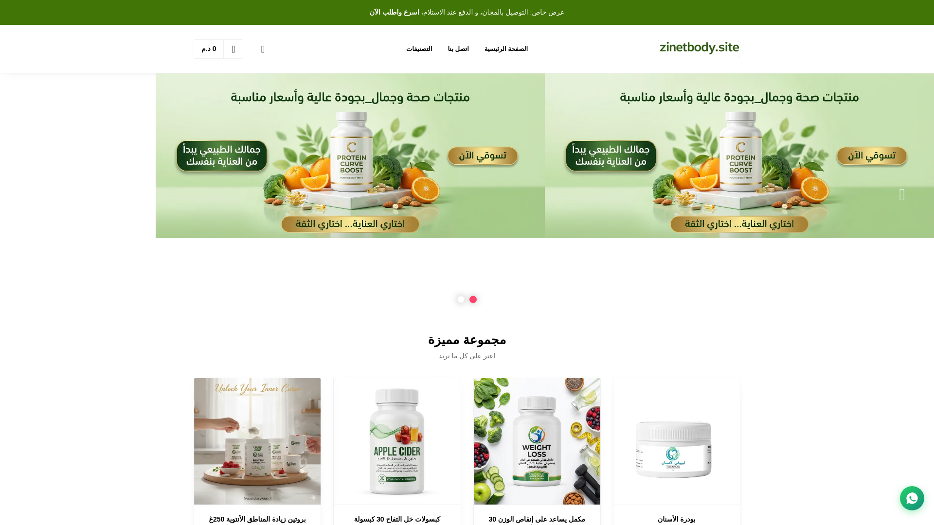 website screenshot of https://zinetbody.site