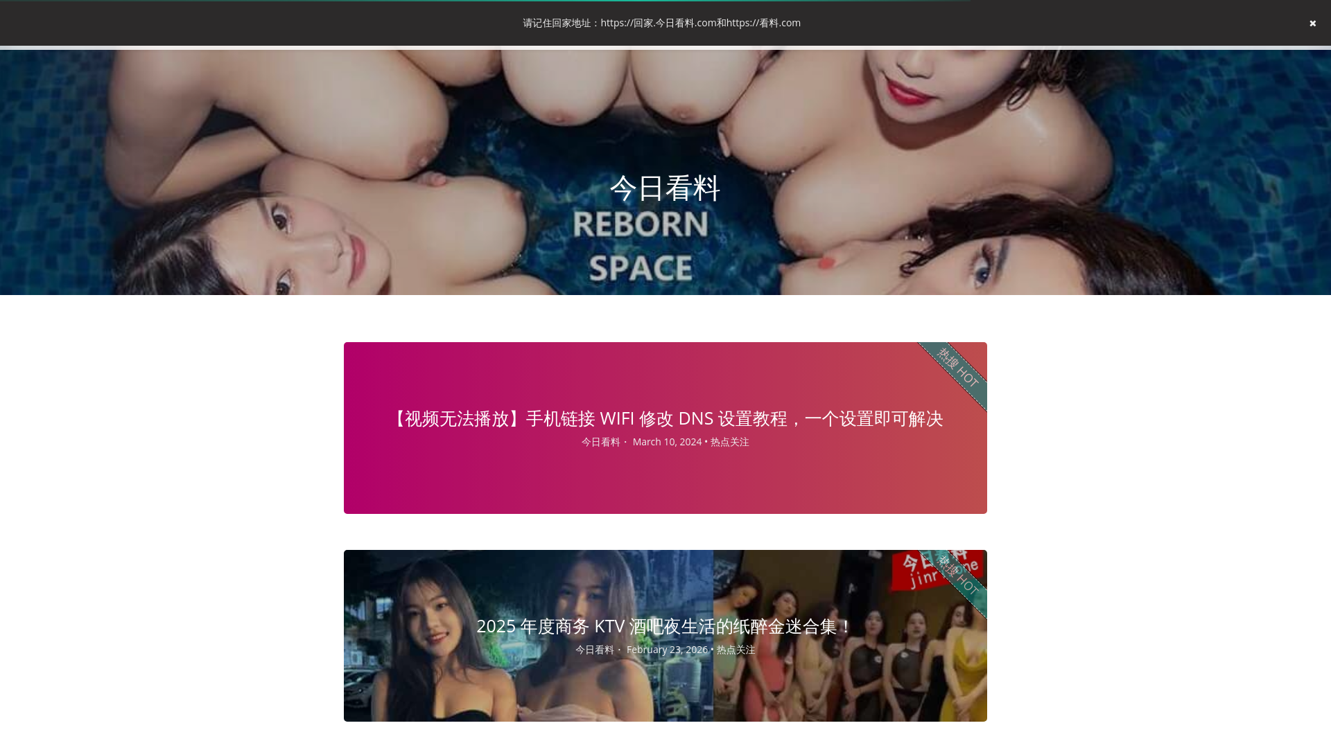 website screenshot of https://kanliao16.cyou/