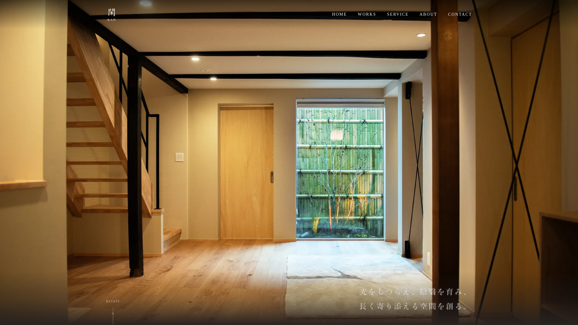 website screenshot of https://kan-interior-staging.pages.dev/
