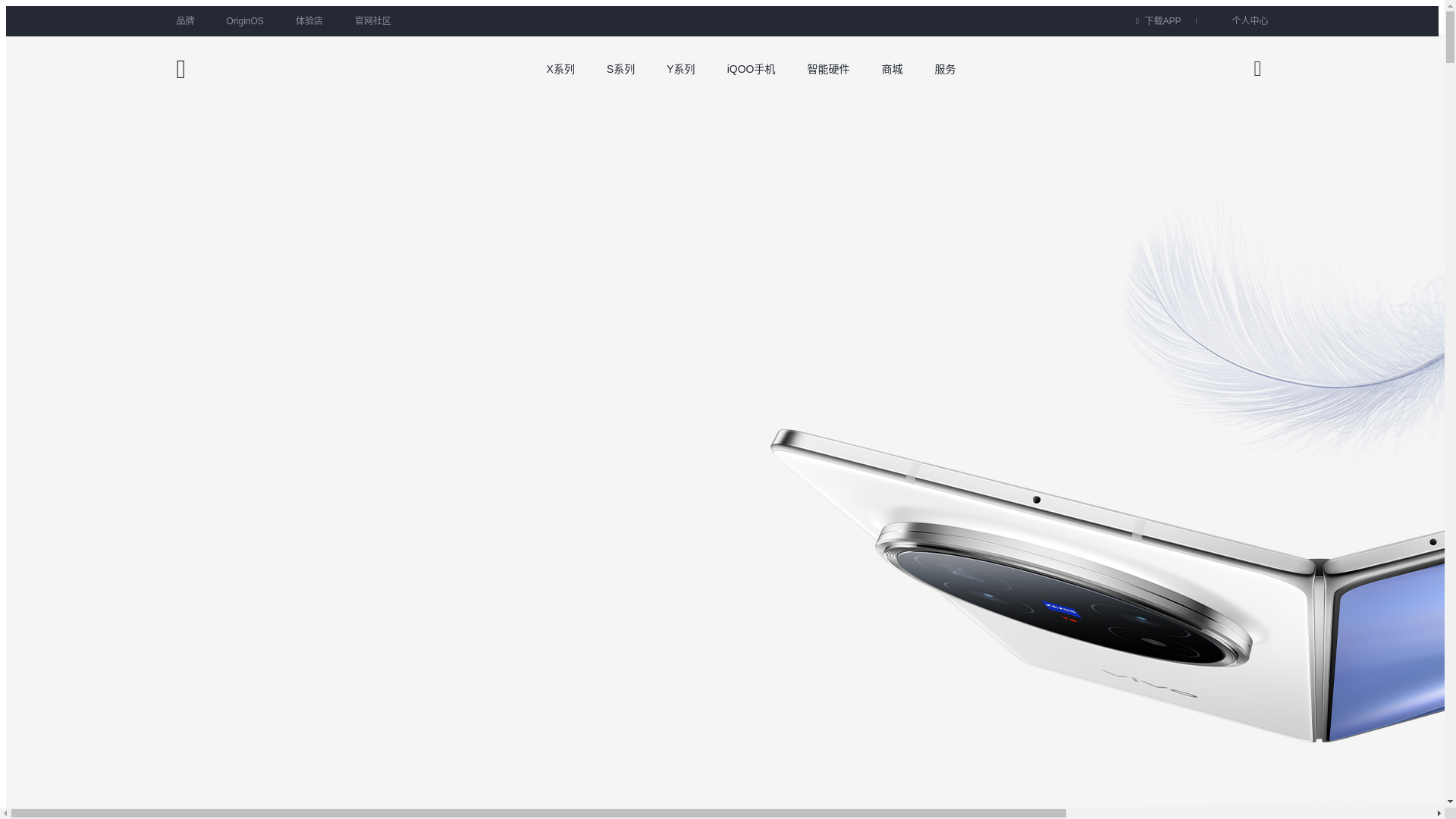 website screenshot of https://vivo.com.cn