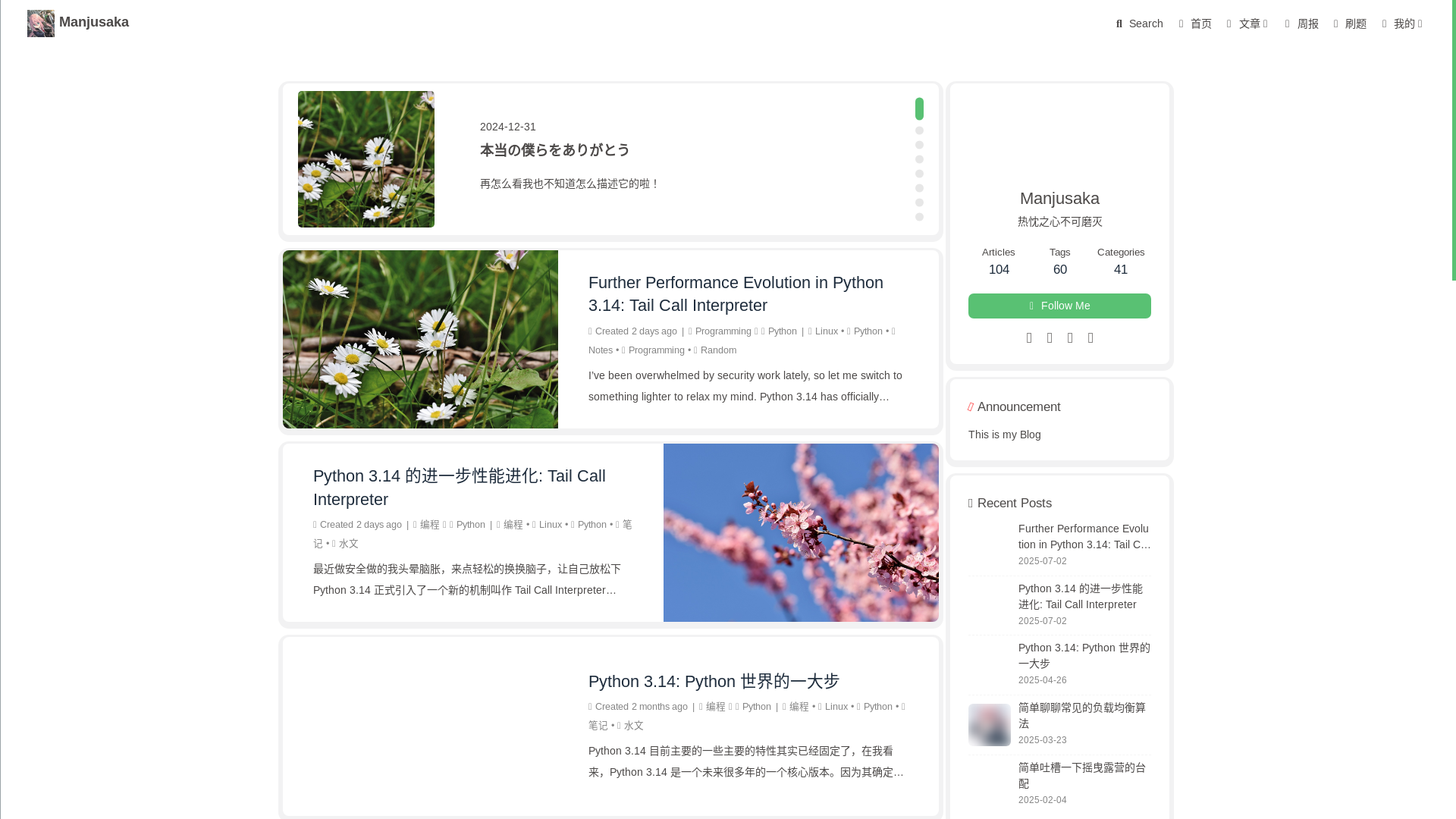 website screenshot of https://manjusaka.blog