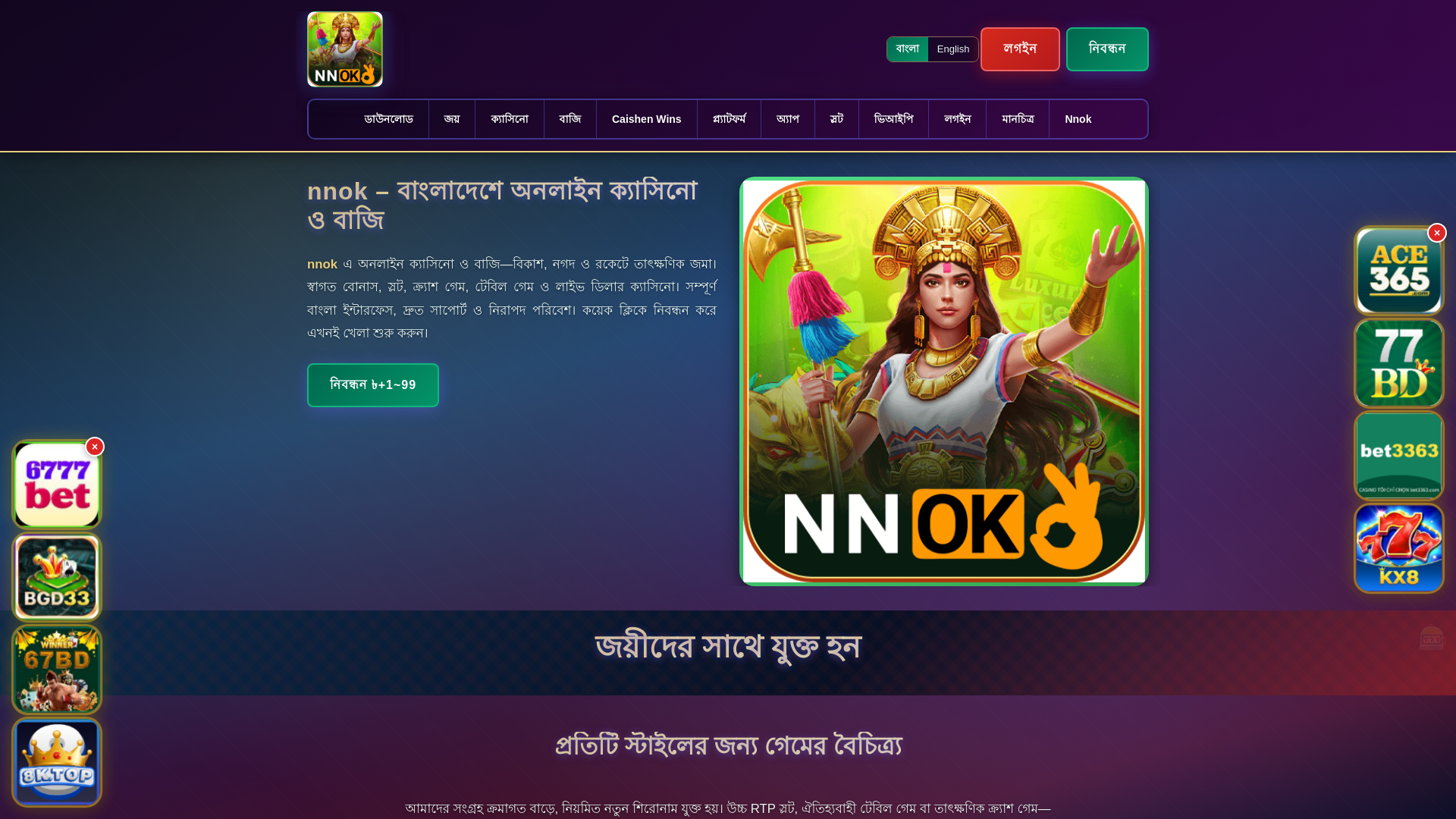 website screenshot of https://nnokek.com/