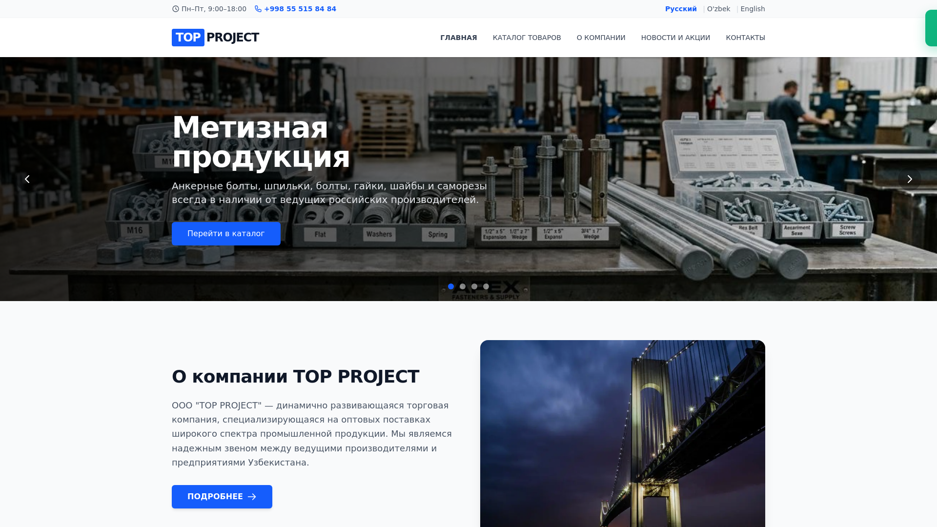 website screenshot of https://topproject.uz/