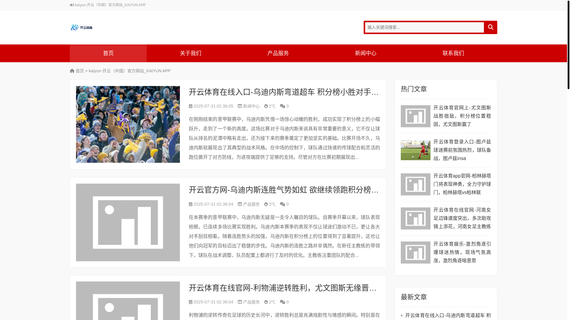 website screenshot of https://mp-chn-kaiyunapp.com/