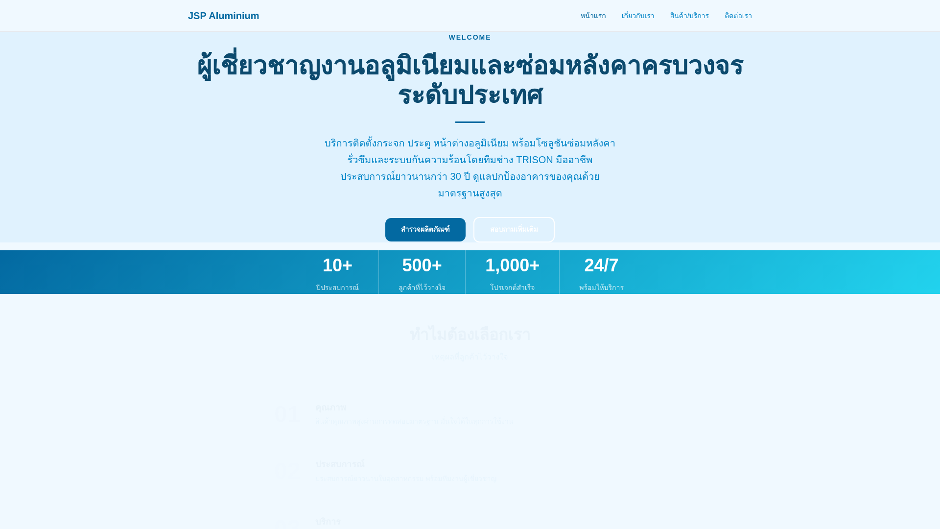 website screenshot of https://jsp-aluminium.pages.dev/