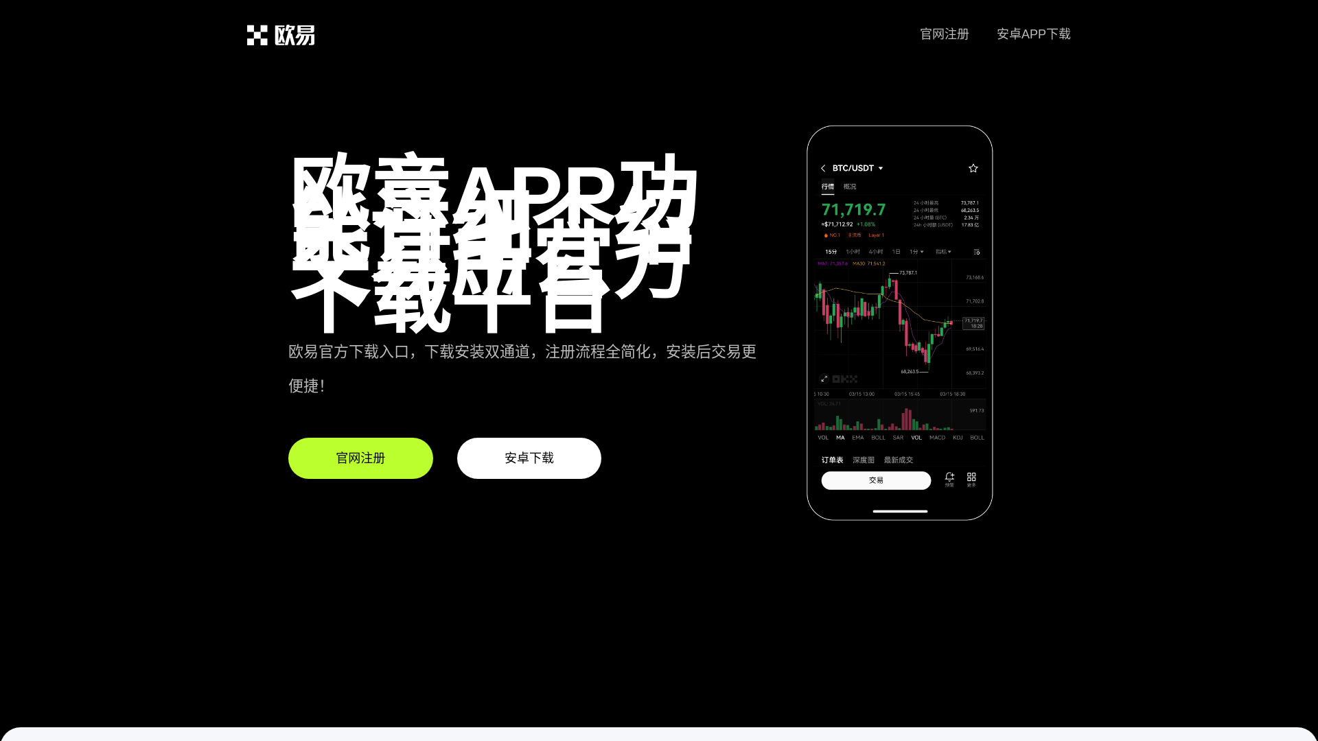 website screenshot of https://ouyi.bpffp.cn