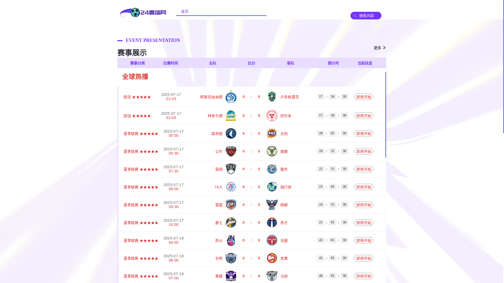website screenshot of https://zhibokqlq.mobi/