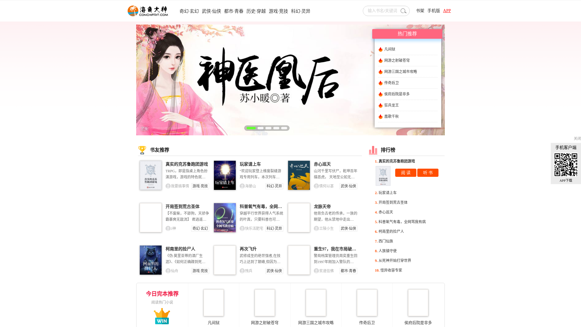 website screenshot of https://fifayucewang.com.cn/