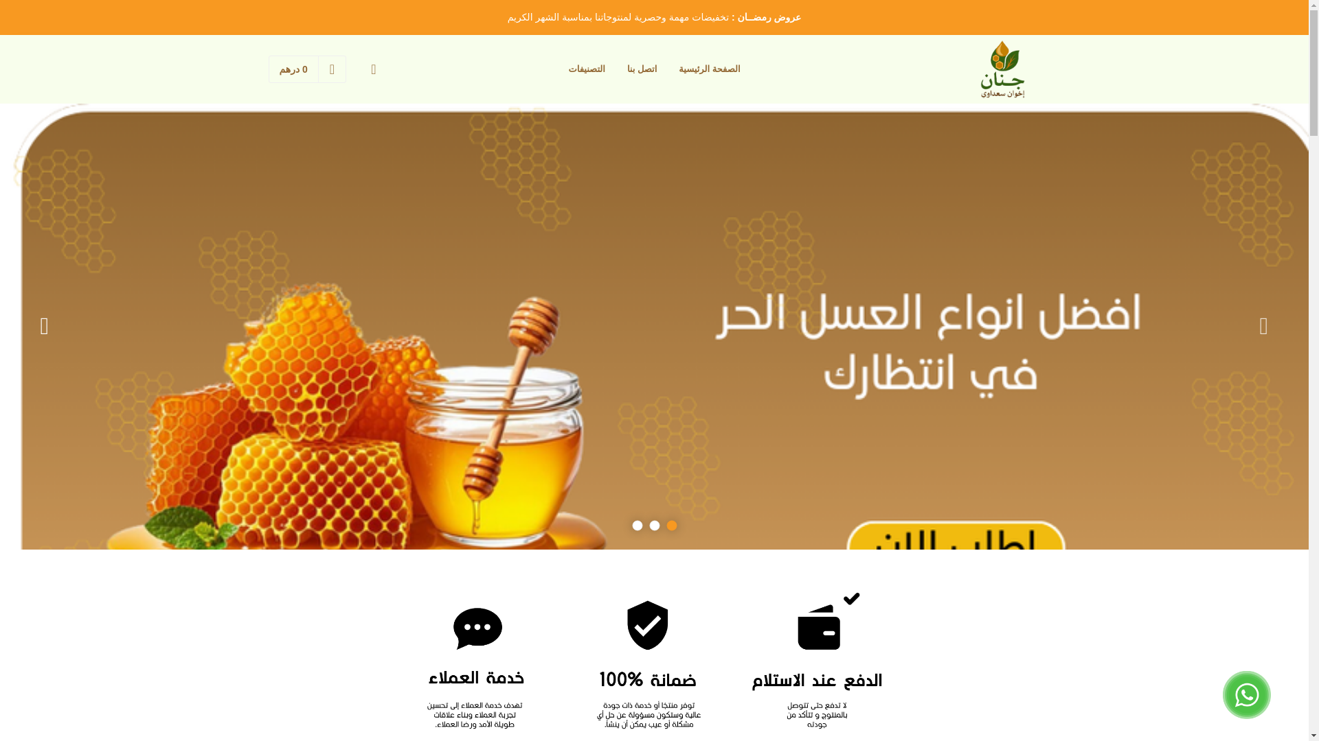 website screenshot of https://jannatworldshop.com/