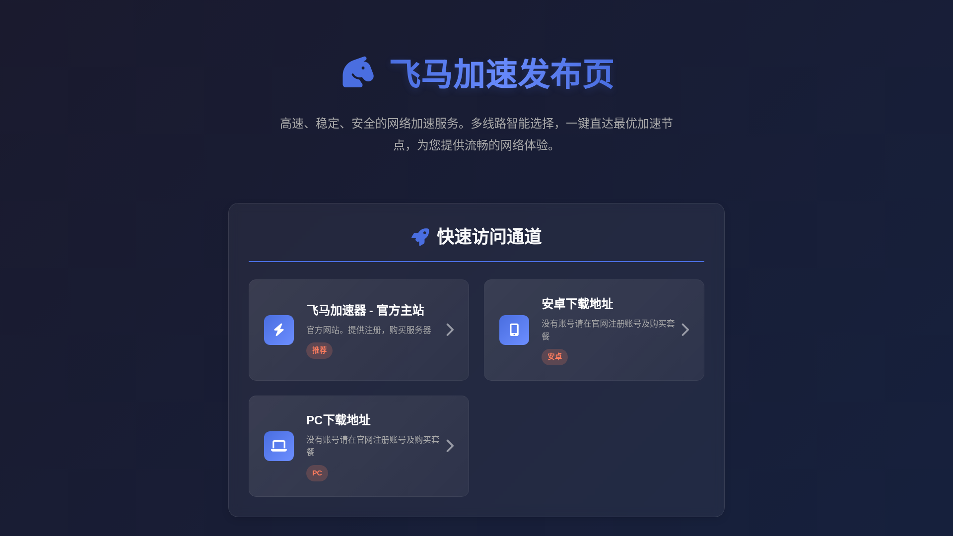 website screenshot of https://diandianjiasuqi.com
