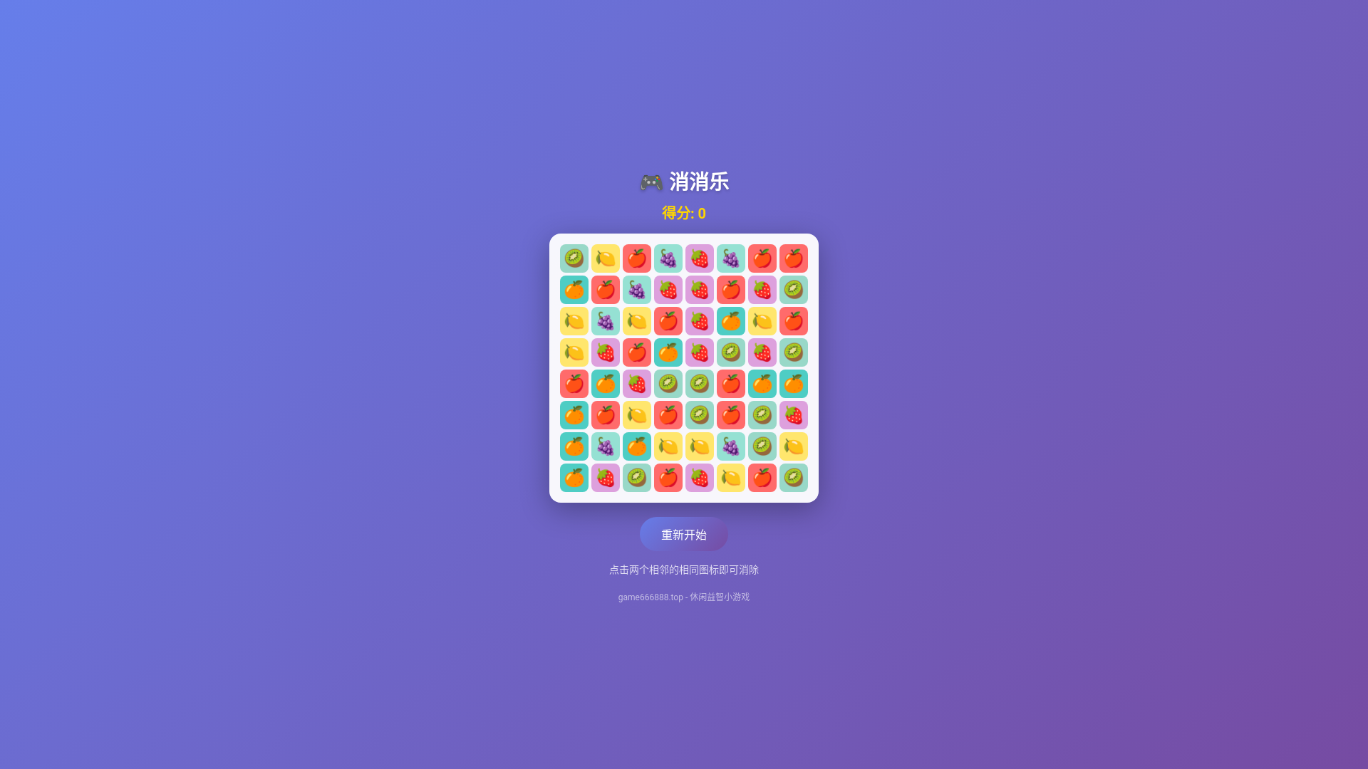 website screenshot of https://game666888.pages.dev/