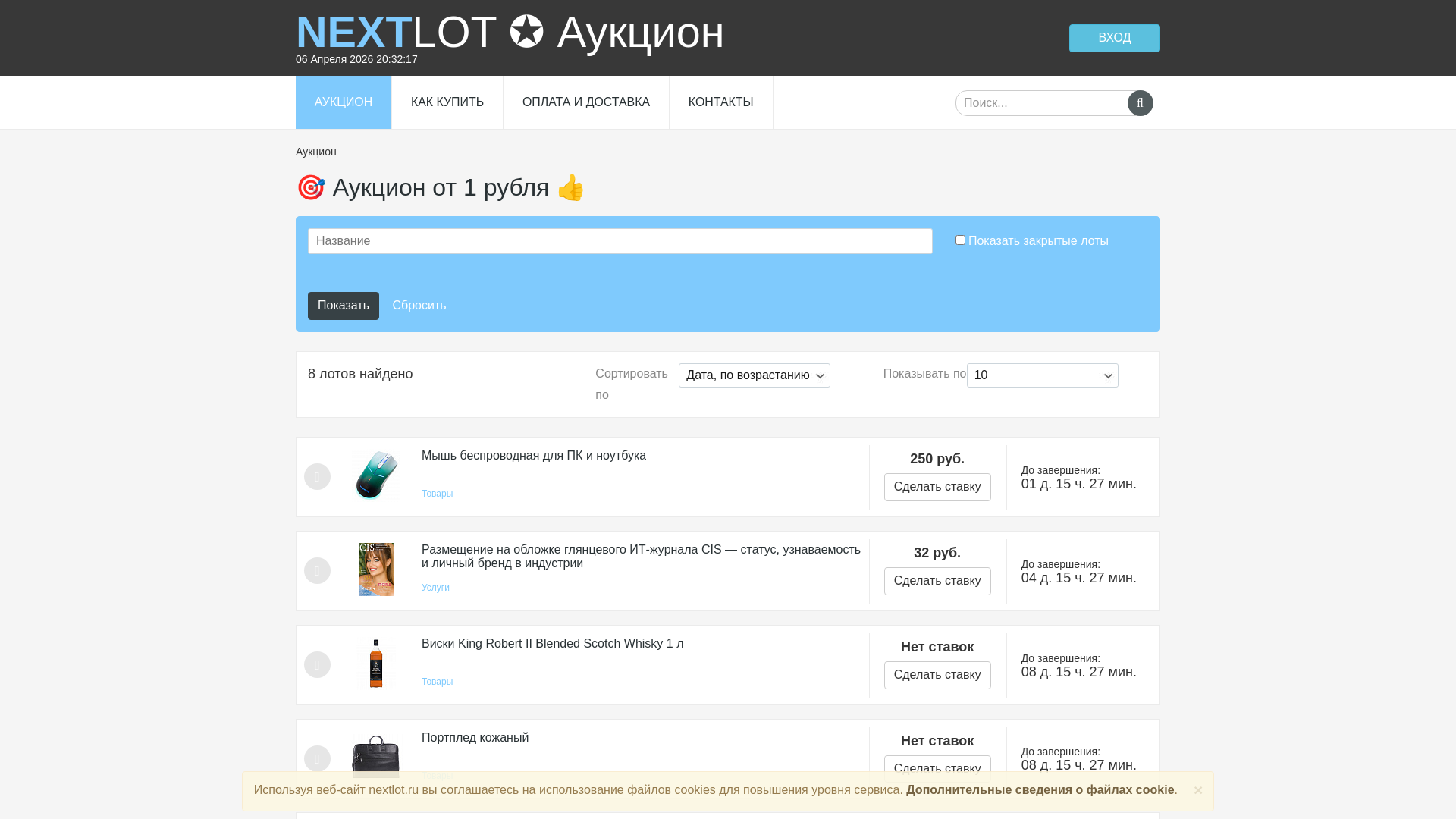 website screenshot of https://nextlot.ru