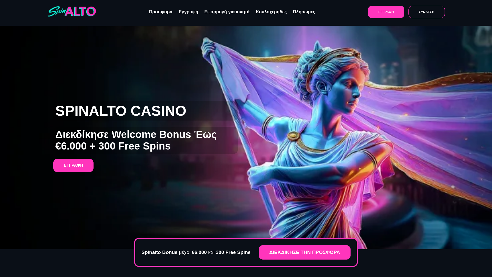 website screenshot of https://spinalto-casino-gr.pages.dev/