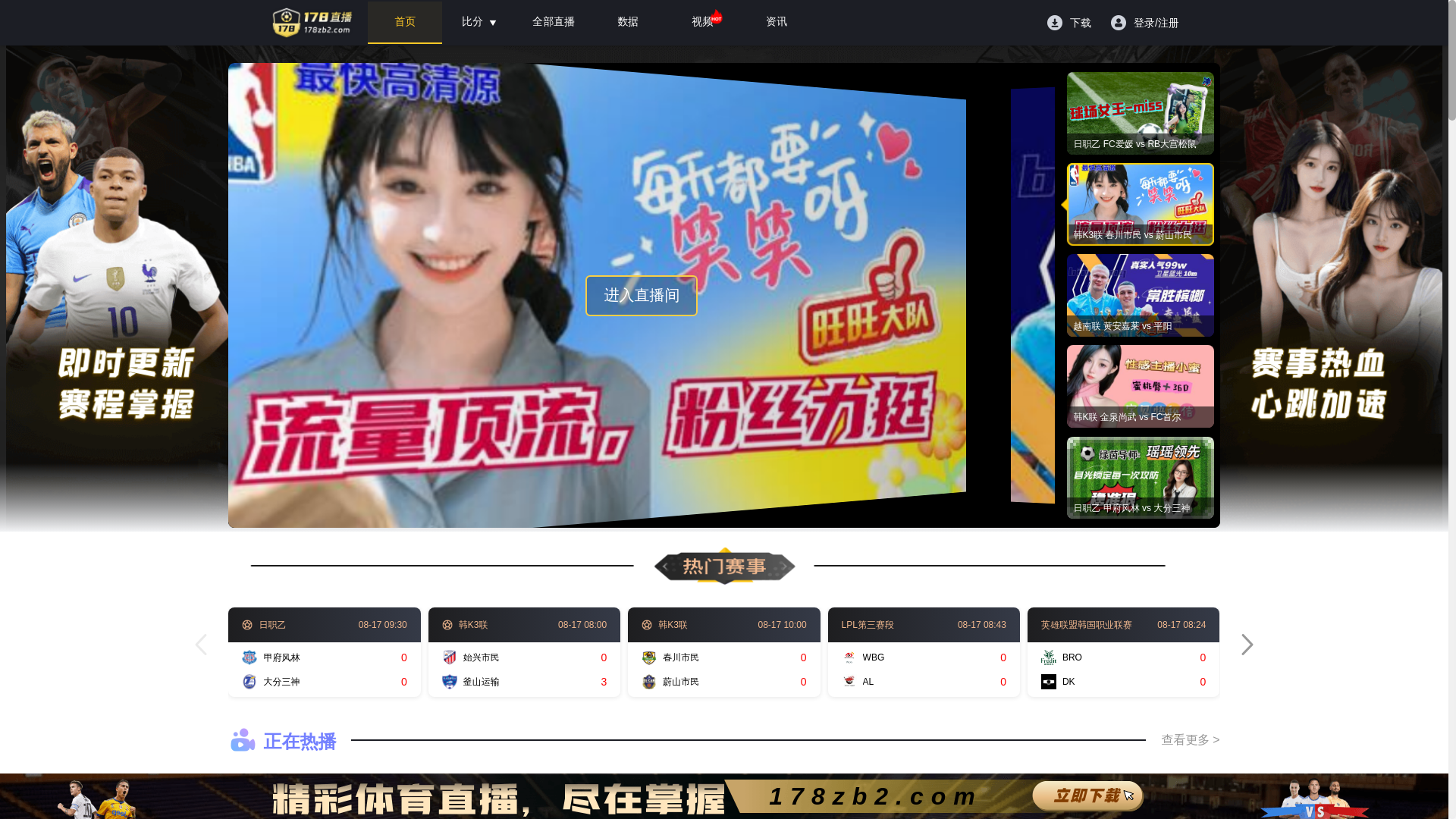 website screenshot of https://178live8.com/