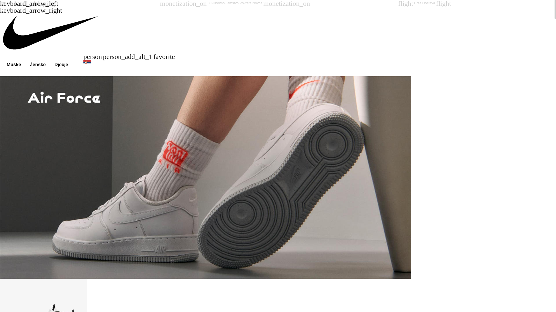 website screenshot of https://www.nikeisrbija.top/