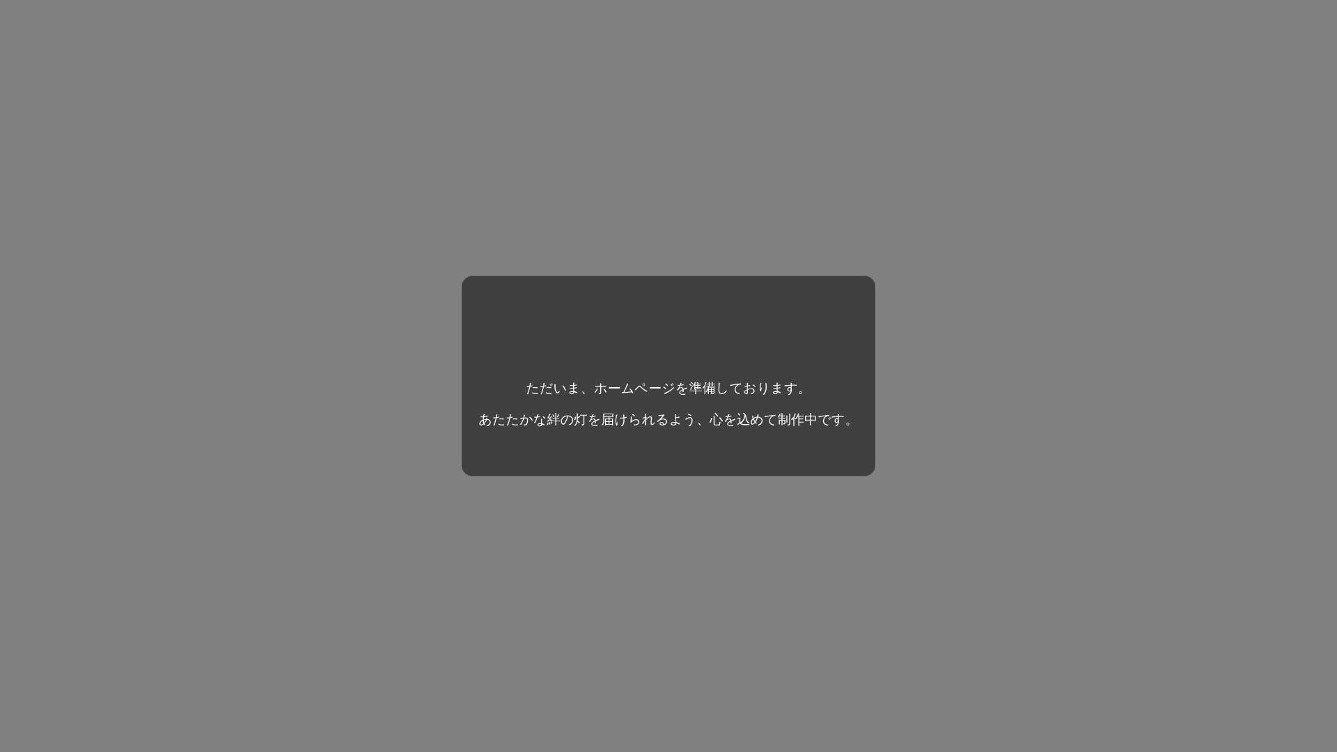 website screenshot of https://kizunavi.info/