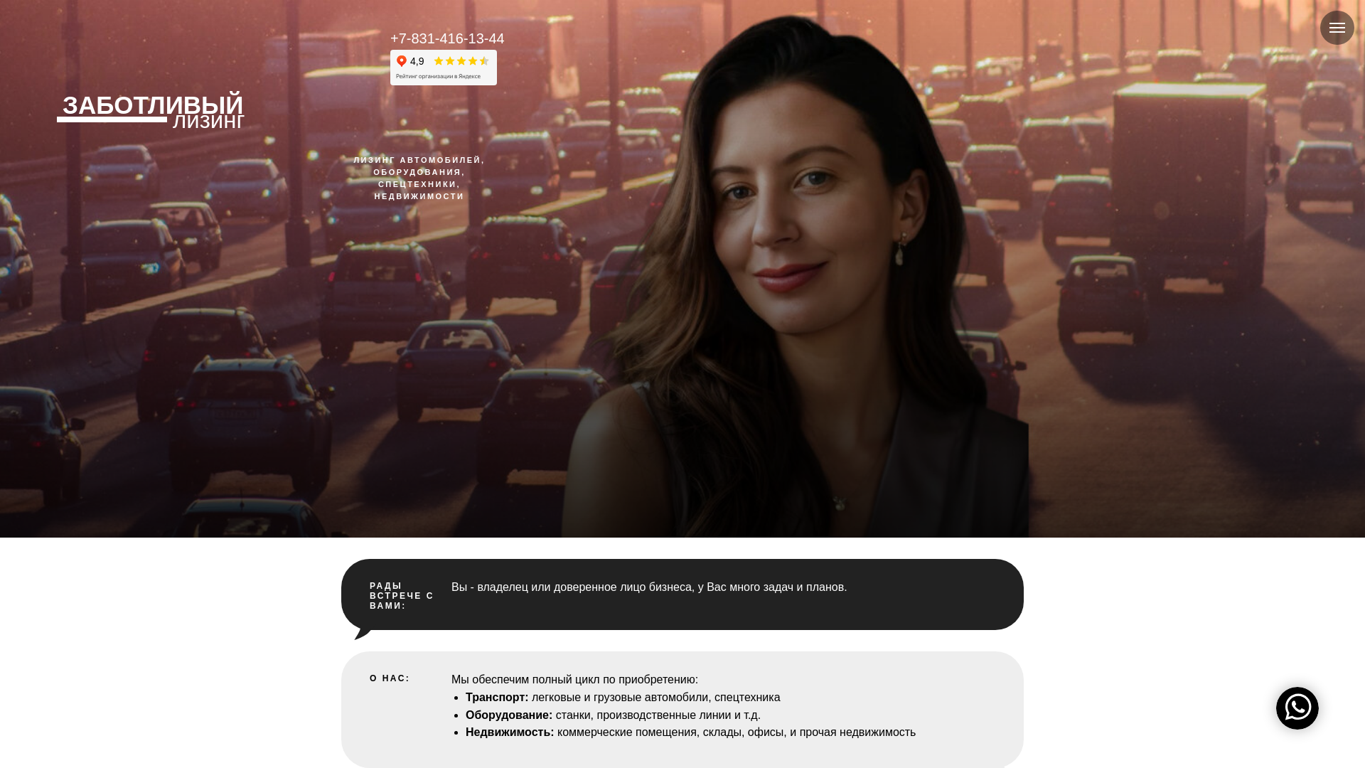 website screenshot of https://leasing-in-russia.ru/