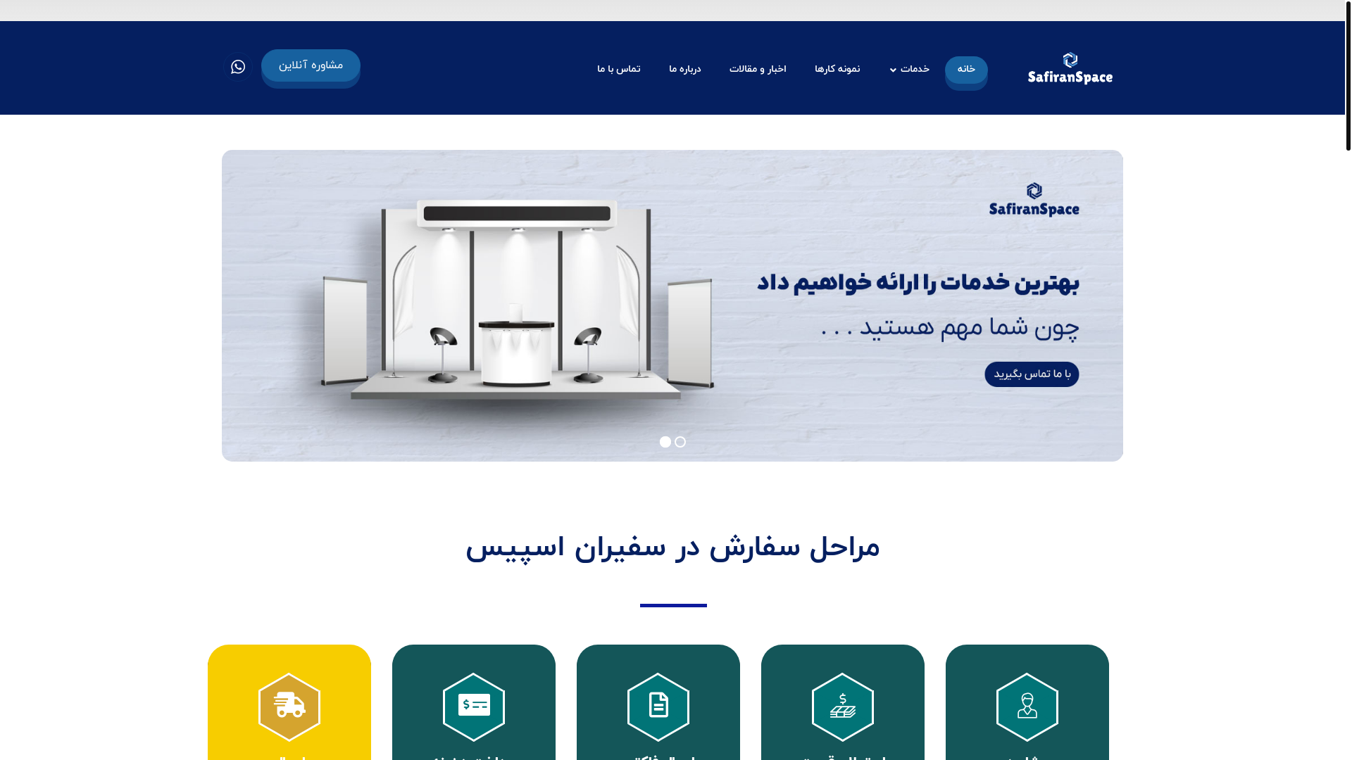 website screenshot of https://safiranspace.com/