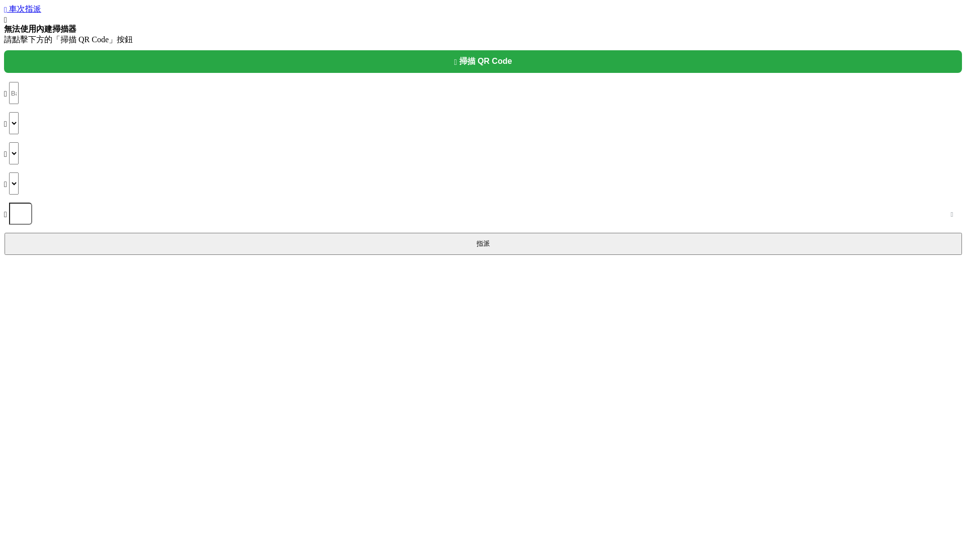 website screenshot of https://seatingqrcode.pages.dev/