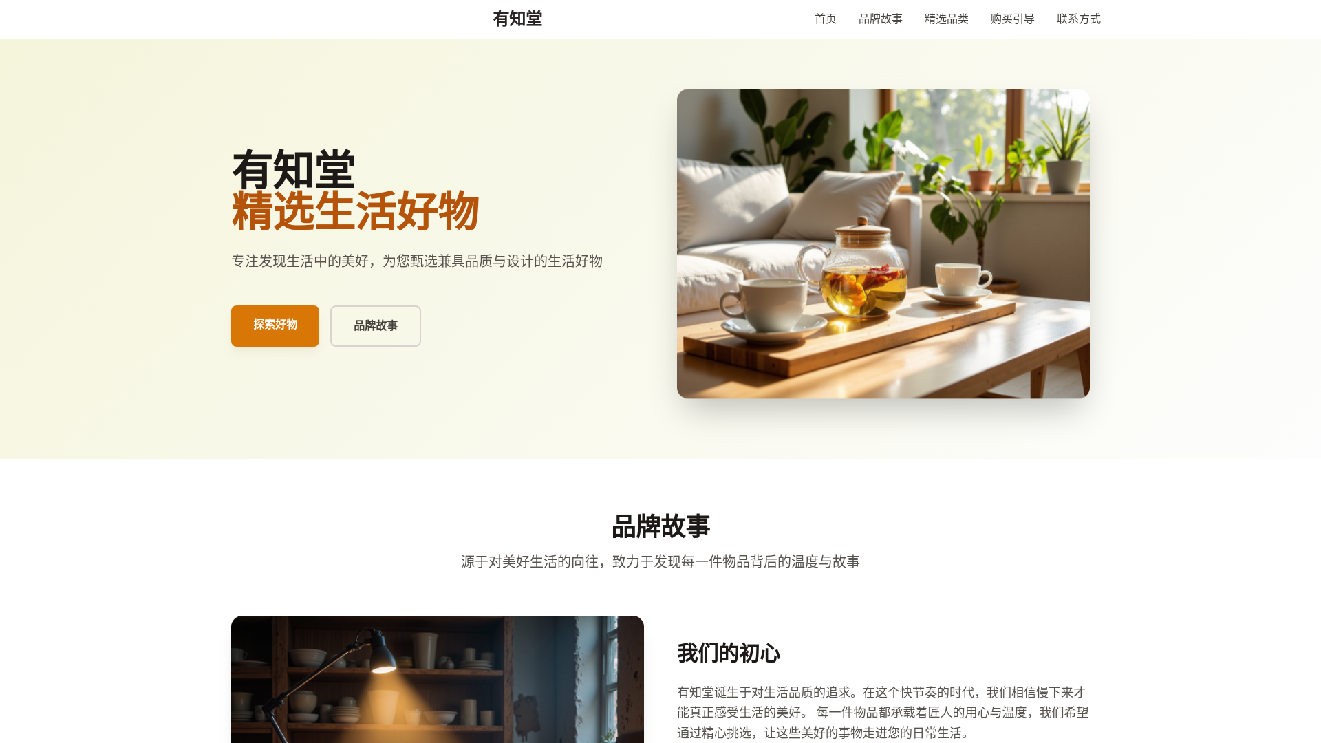 website screenshot of https://wenchuangli.cn/