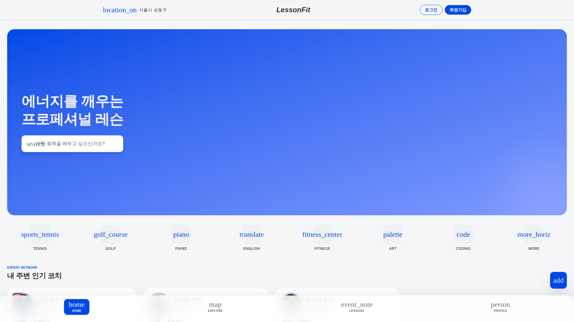 website screenshot of https://lessonfit.org