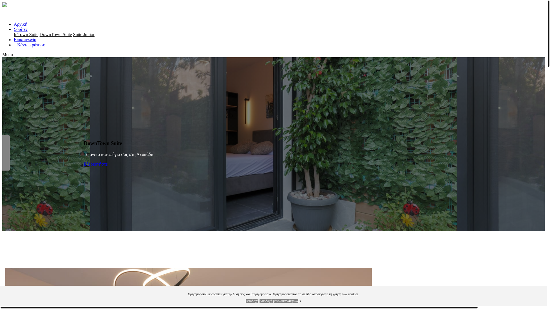 website screenshot of https://downtownsuite.gr/