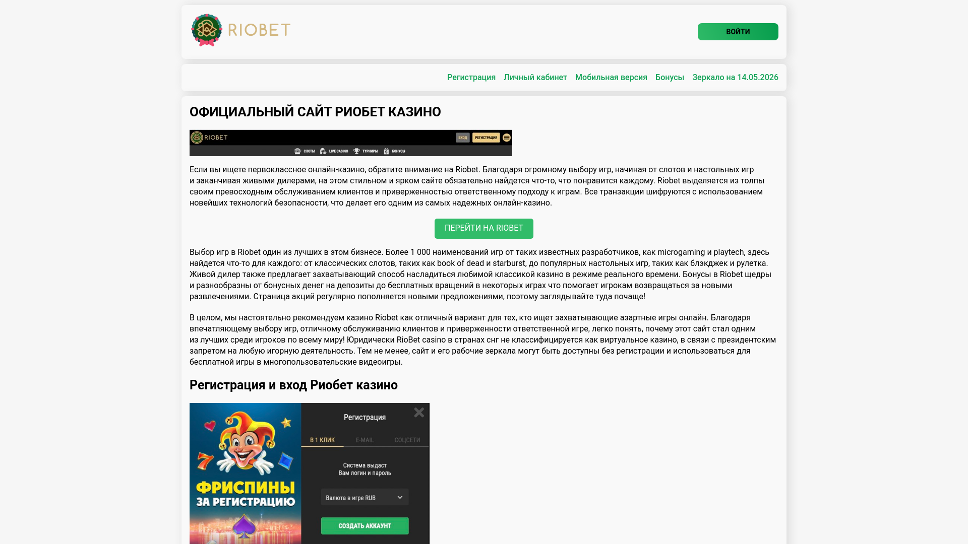 website screenshot of https://riobetcasino-hgf.top/