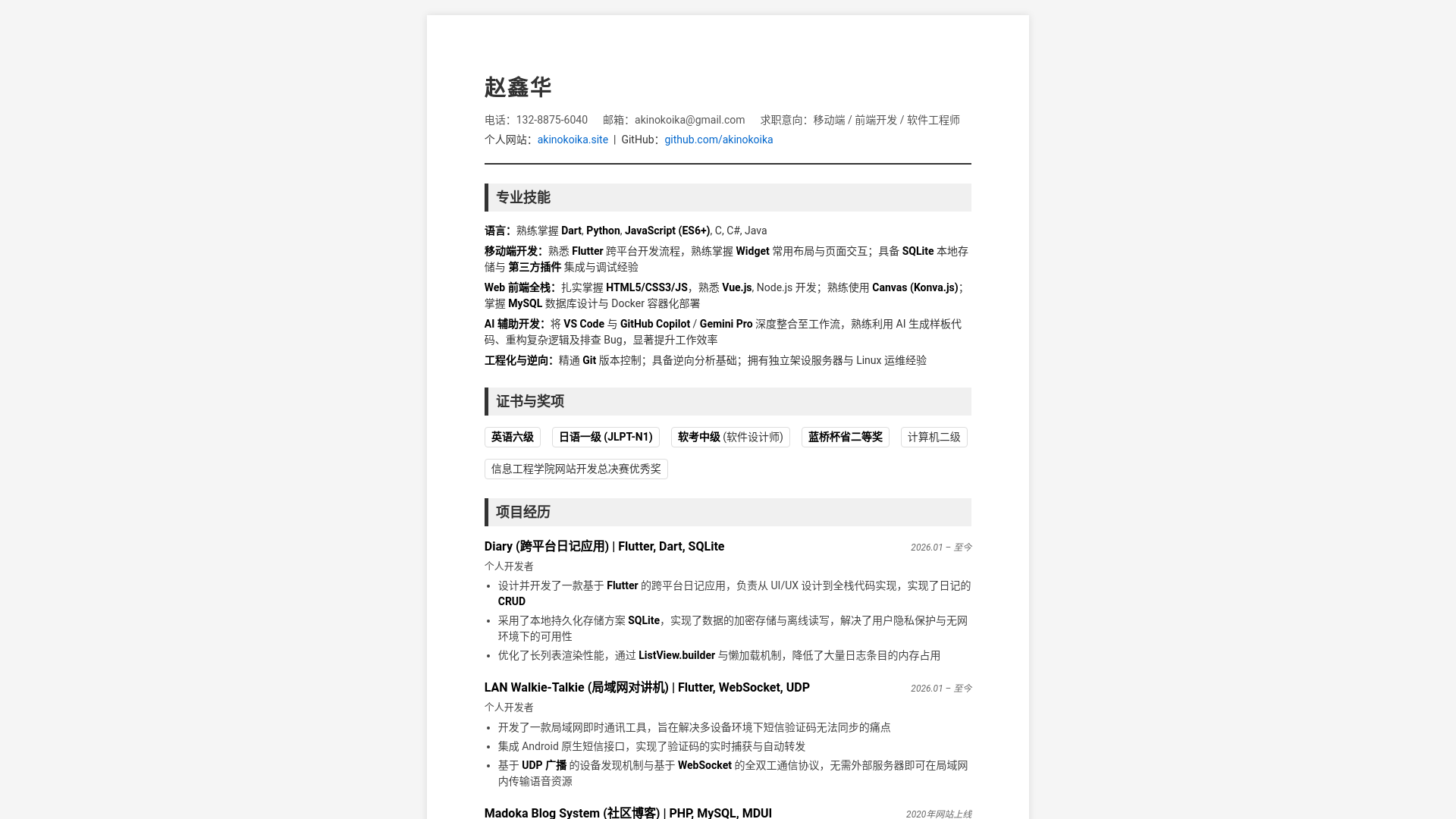 website screenshot of https://akinokoika.online/