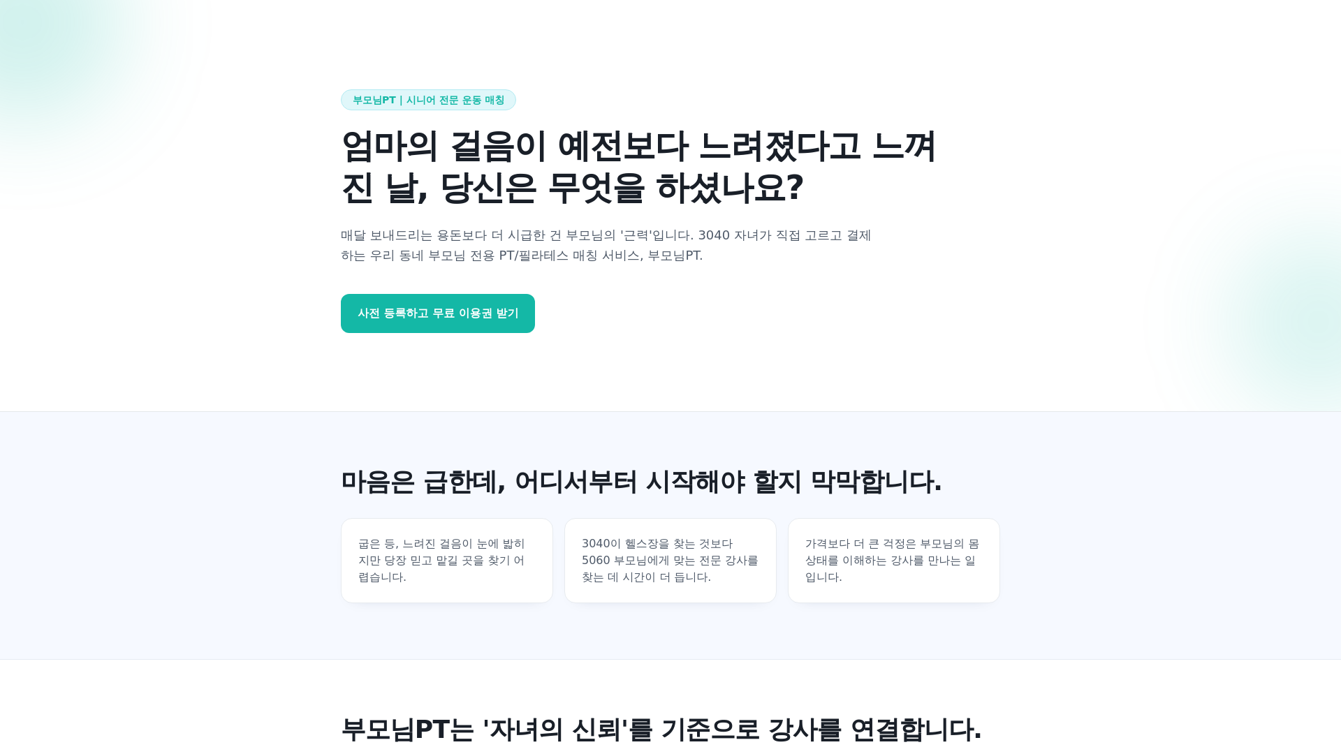 website screenshot of https://parentspt.pages.dev/