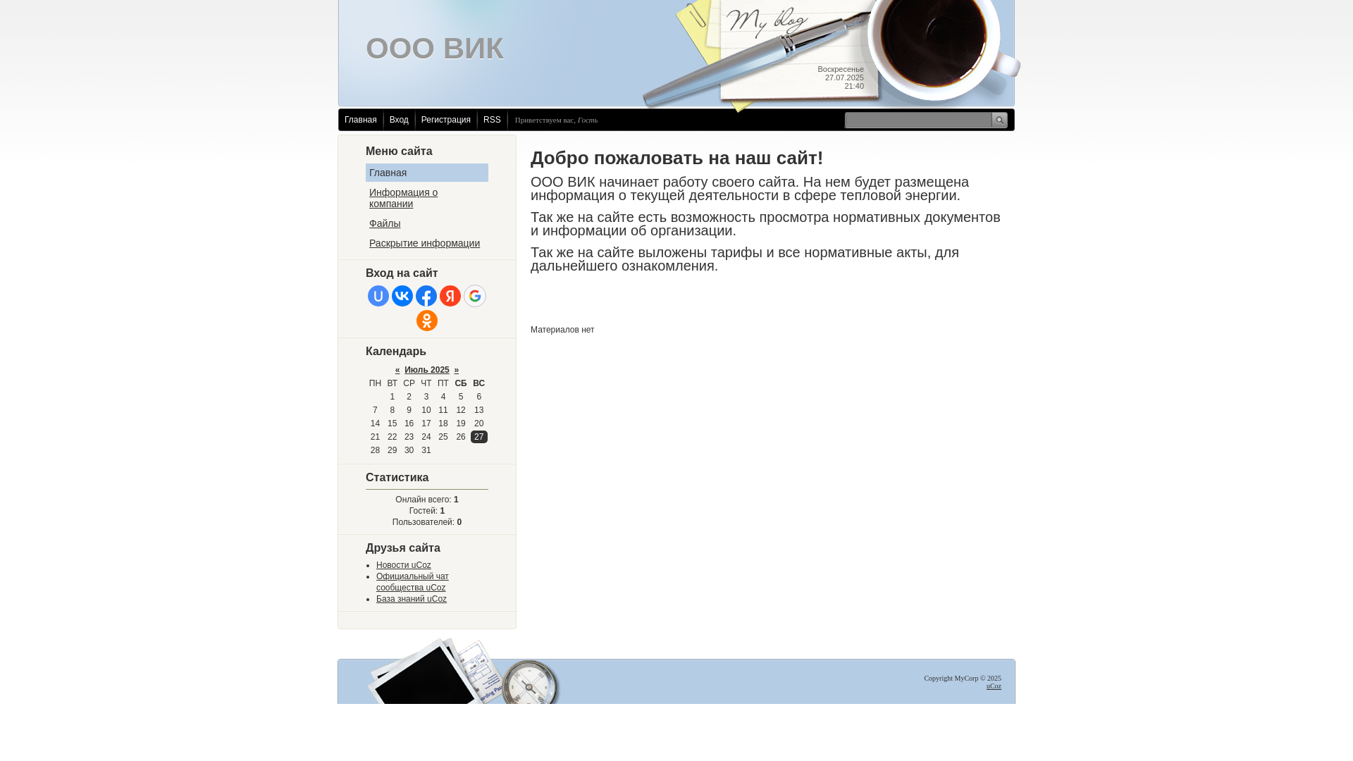 website screenshot of https://ooovikhor.ru/