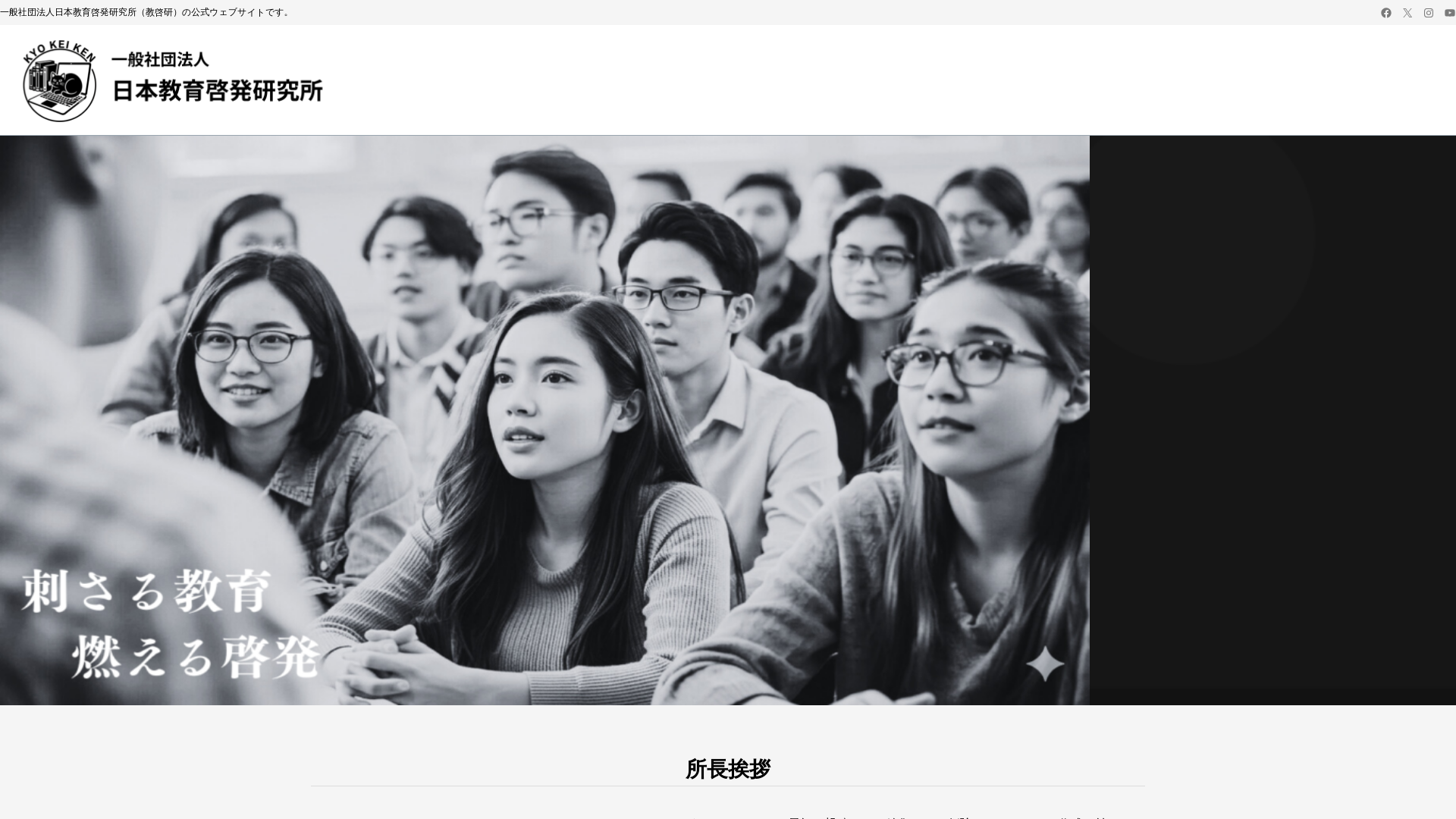 website screenshot of https://kyokeiken.org/