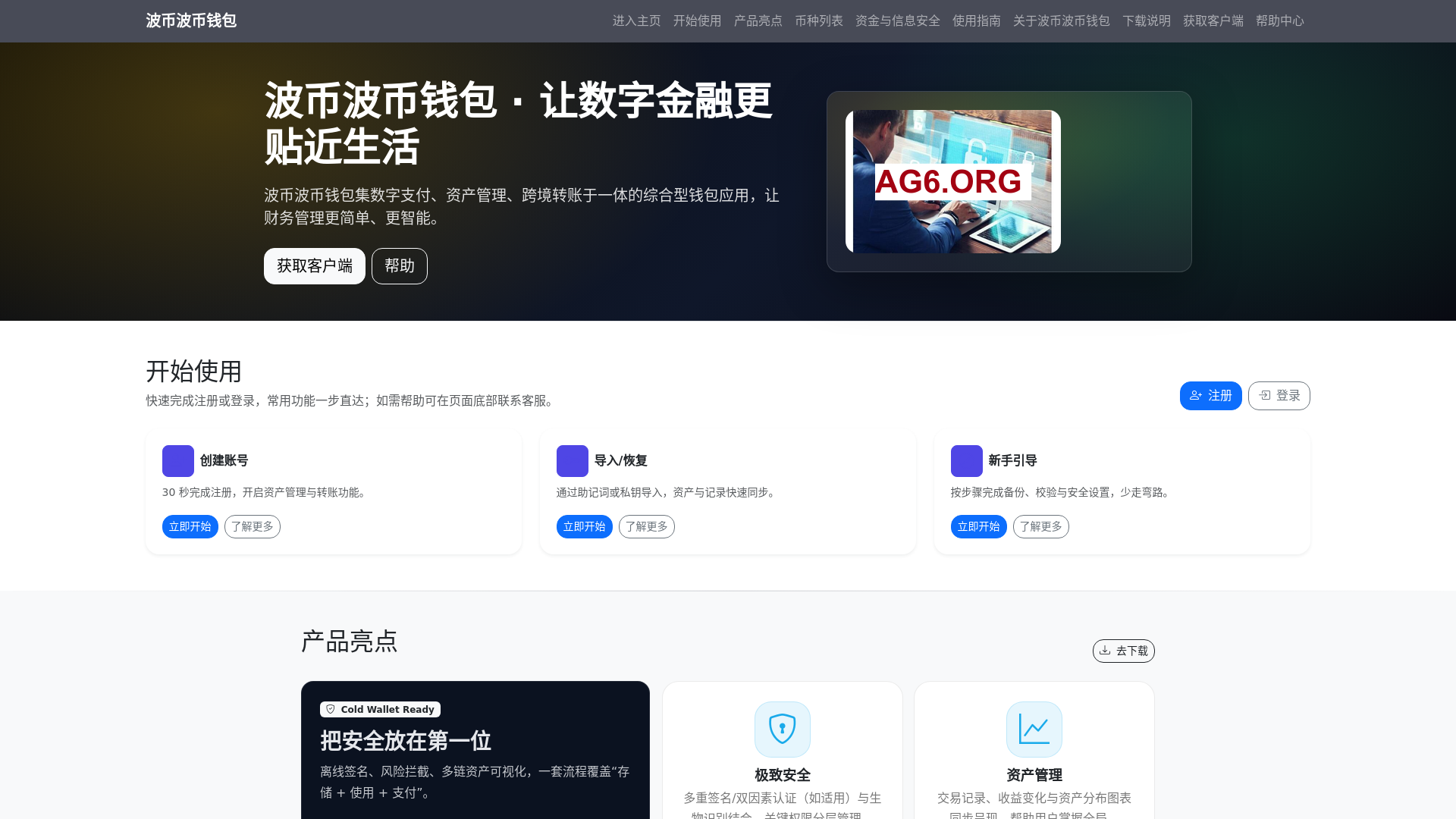 website screenshot of https://bobibobiqianbaoxiazai.com.cn
