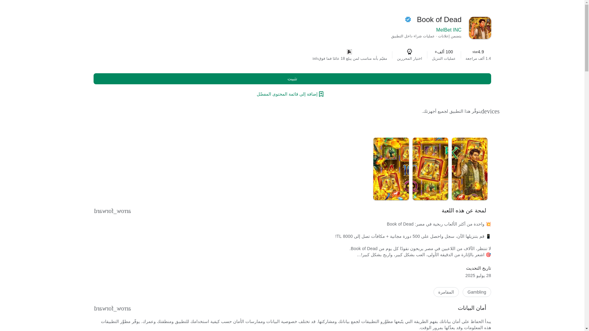 website screenshot of https://bookofegypt.xyz/