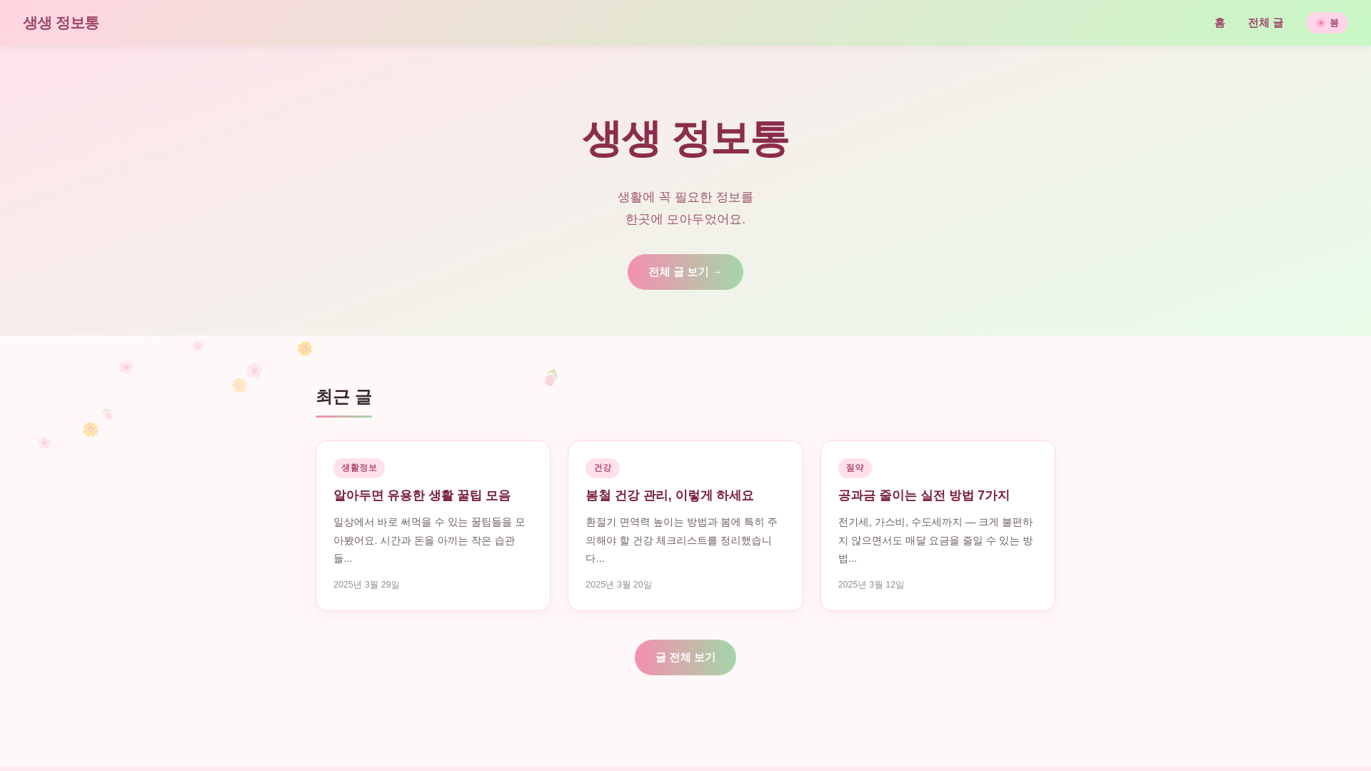 website screenshot of https://sangsang-2uk.pages.dev/