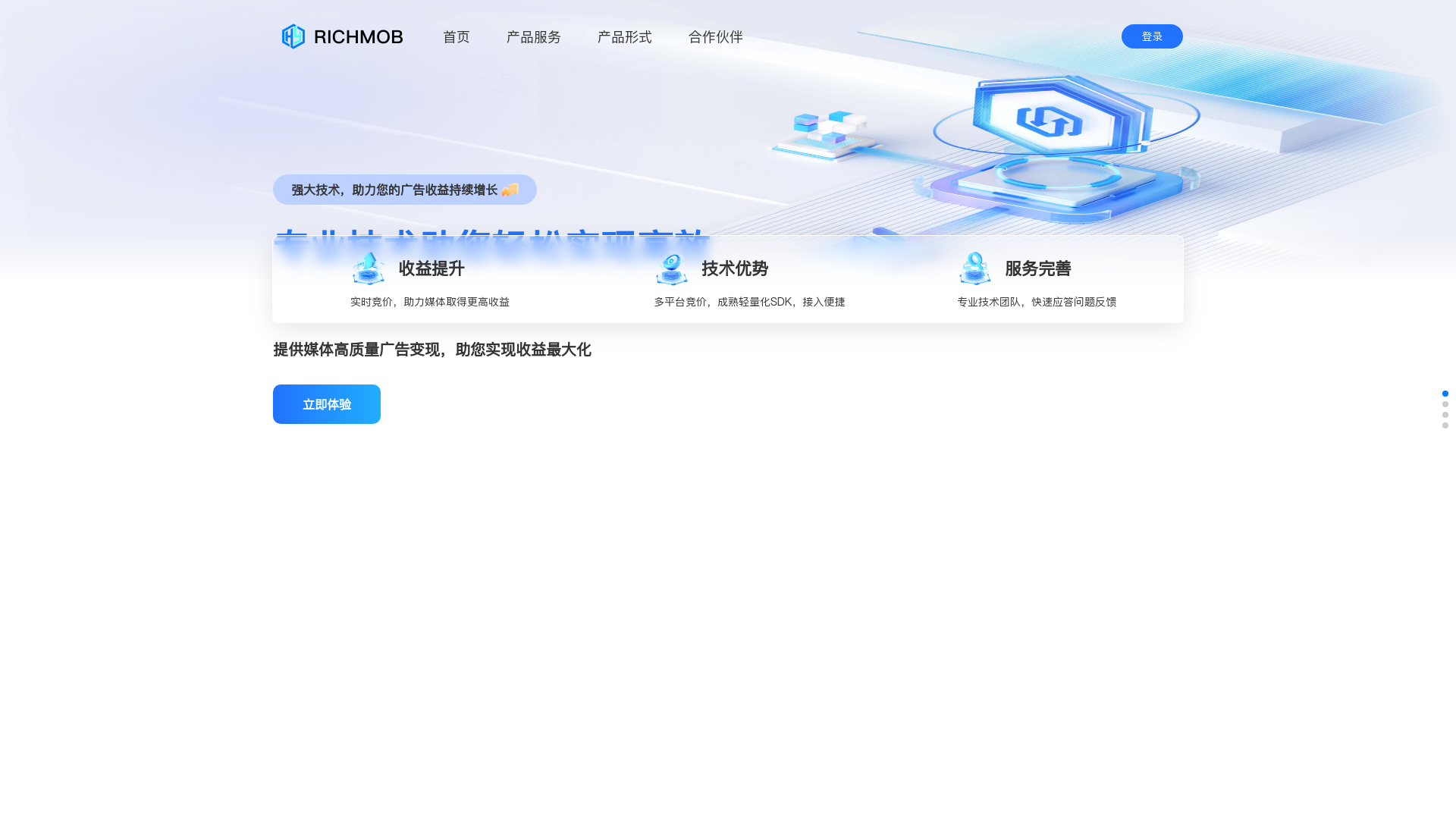website screenshot of https://richmob.cn