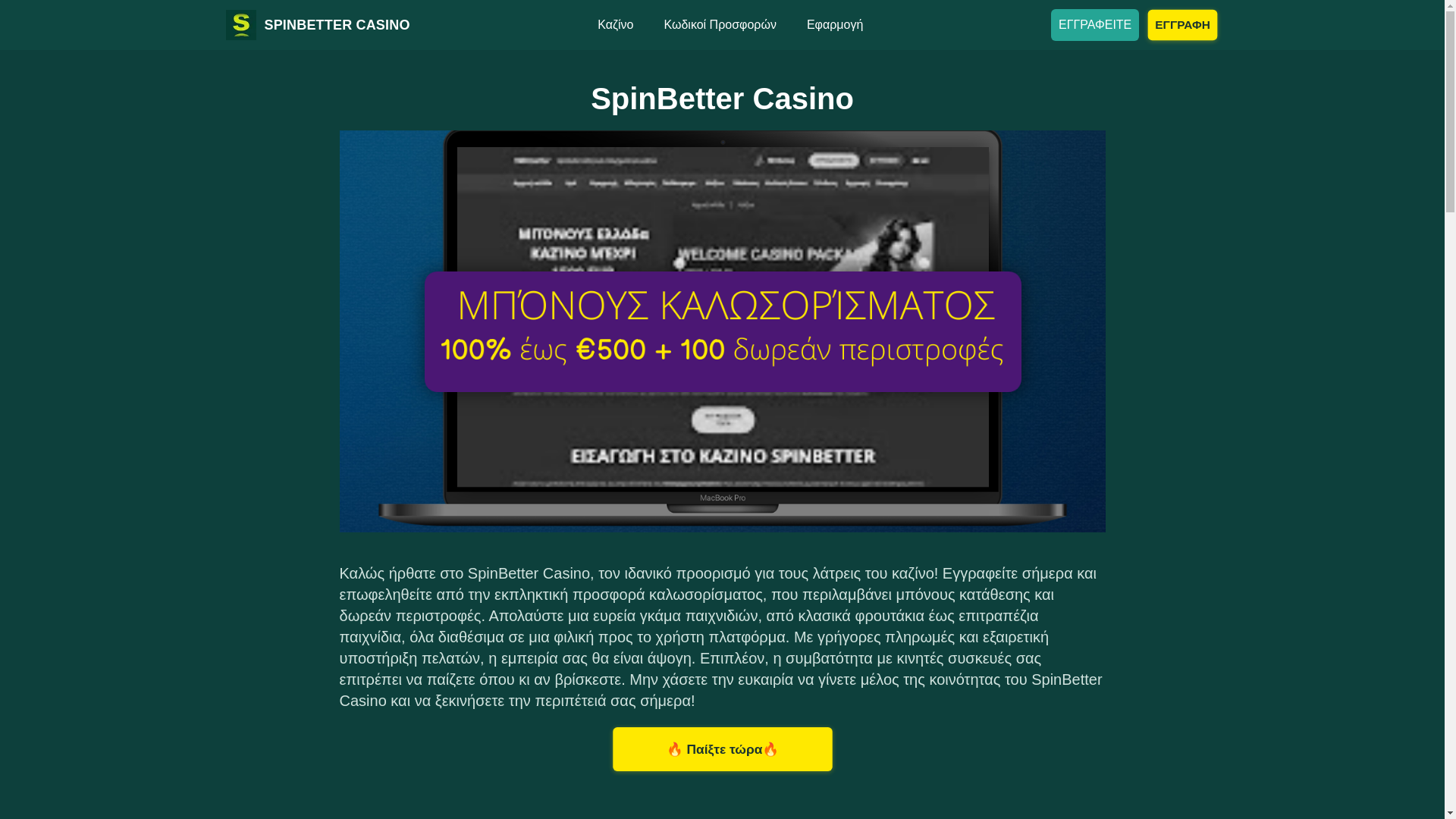 website screenshot of https://spinbettercasinoplay-com.pages.dev/