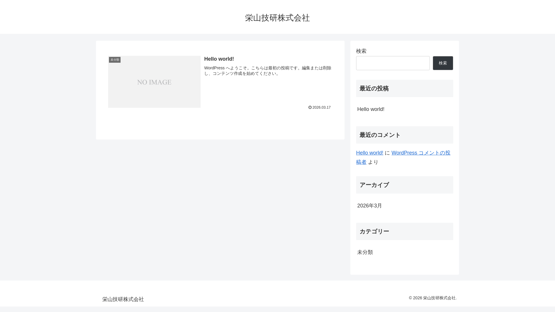 website screenshot of https://eisangiken.com/