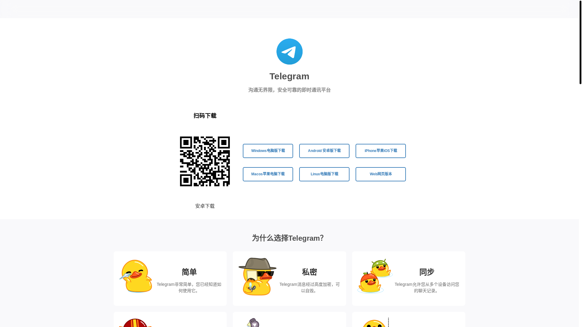 website screenshot of https://im-teleggam.com/