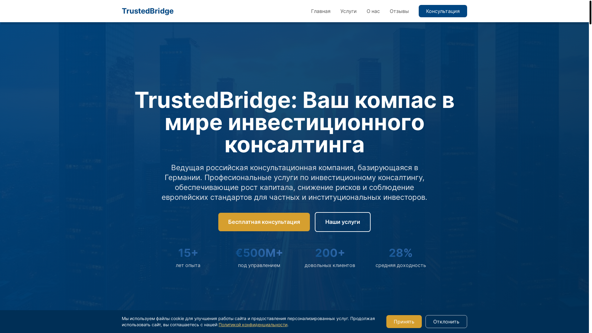 website screenshot of https://trustedbridge.info/
