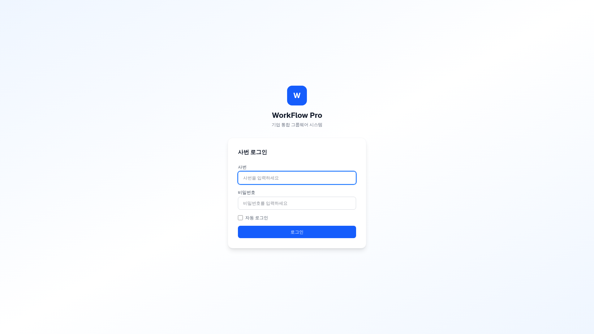 website screenshot of https://kr-erp-groupware.pages.dev/