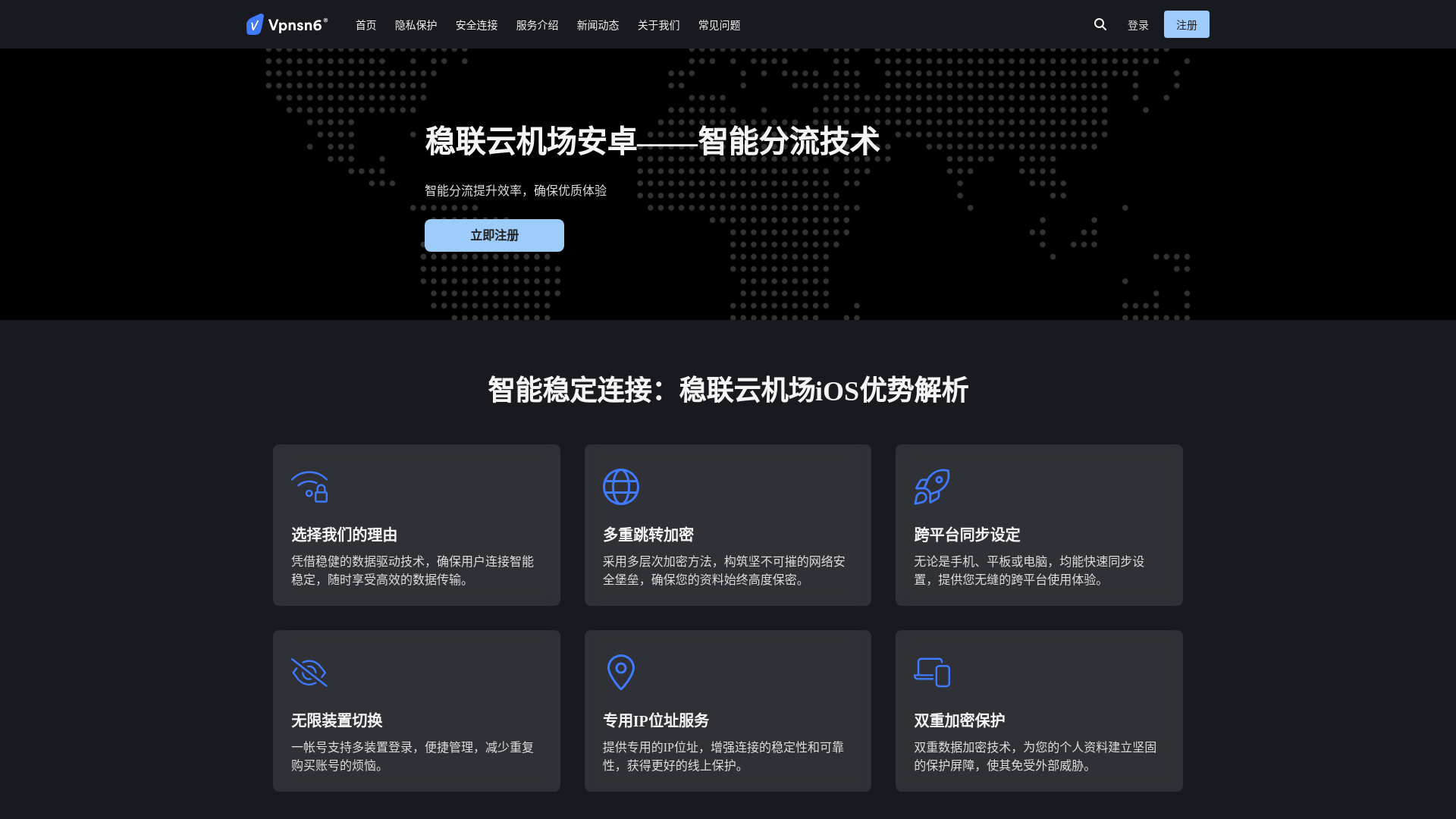 website screenshot of https://yunduovpn-1797.pages.dev/