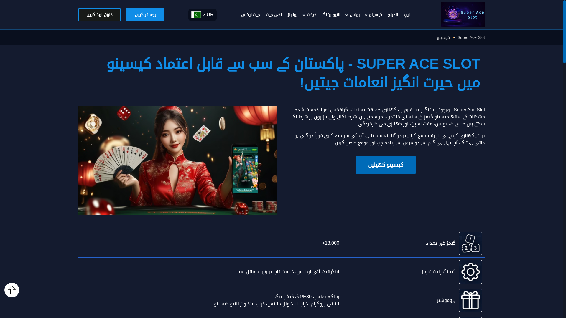 website screenshot of https://pk-superaceslot.com/