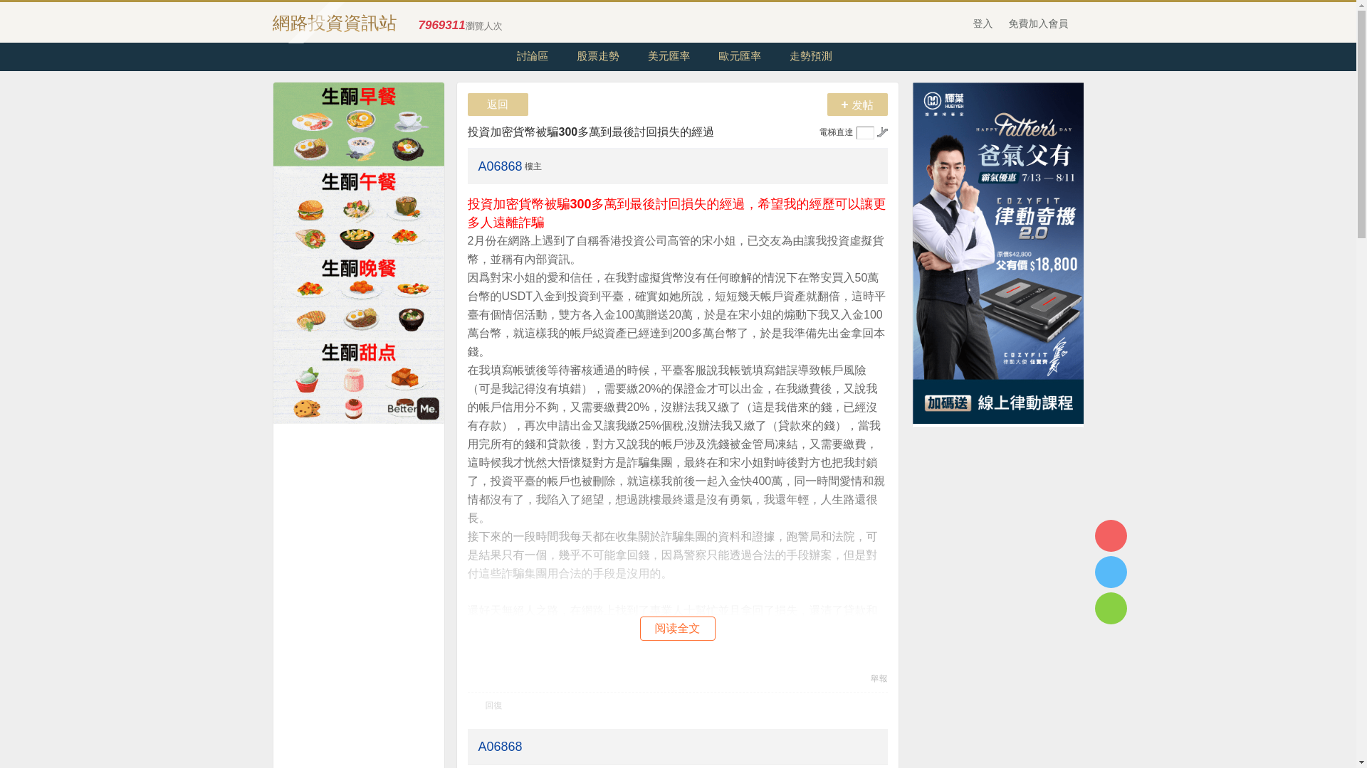 website screenshot of https://globalanti-law.com/