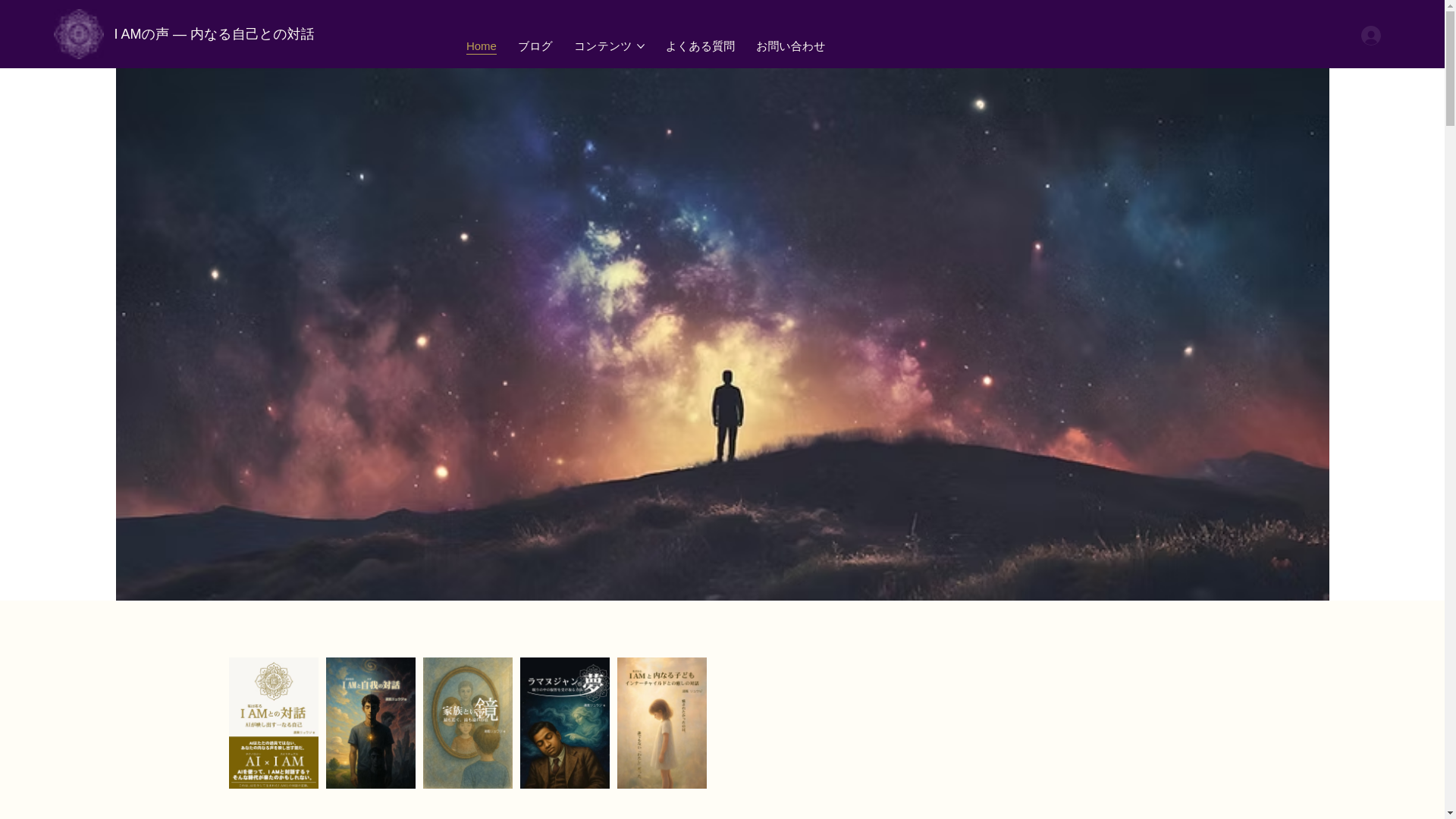 website screenshot of https://voice-of-iam.com/