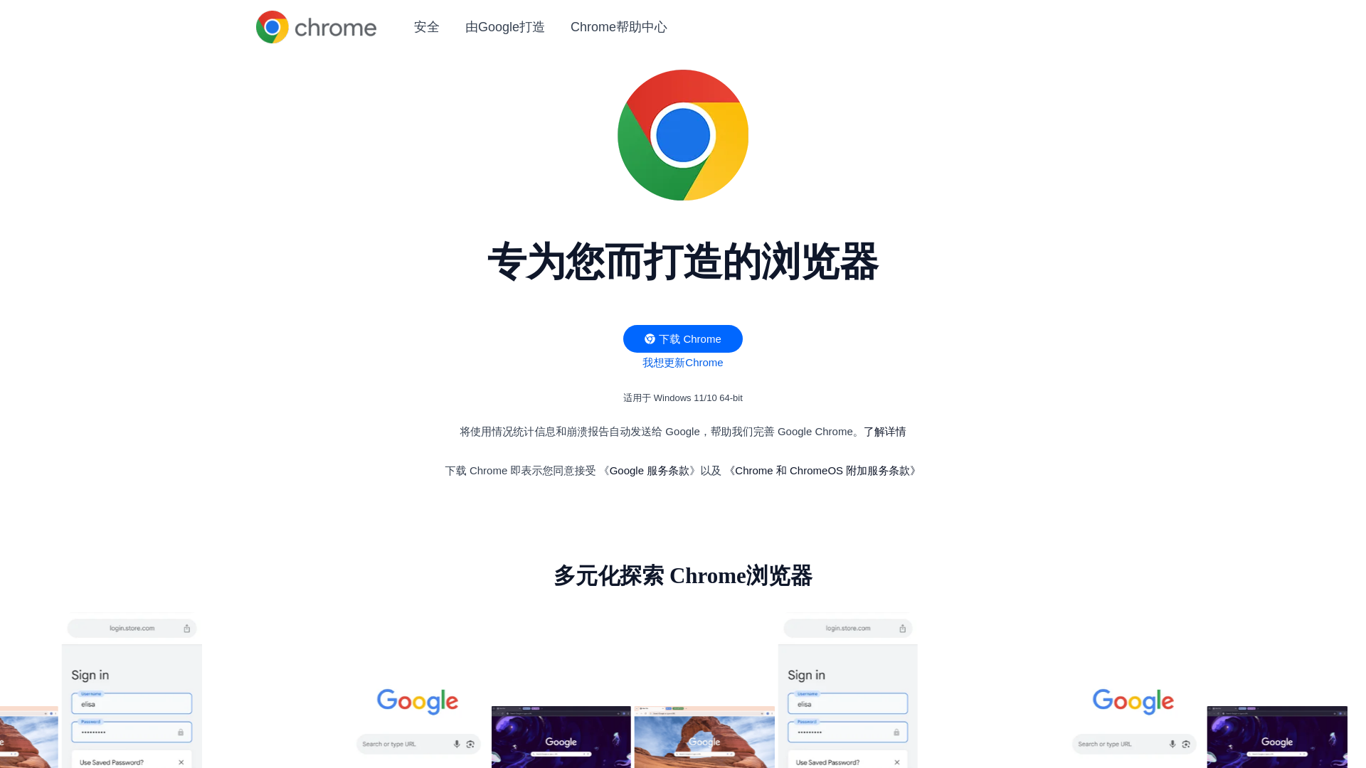 website screenshot of https://chrompce.com