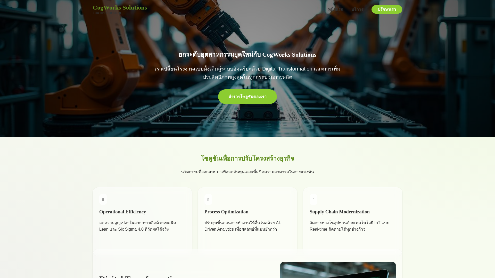 website screenshot of https://upfurlhubio.digital