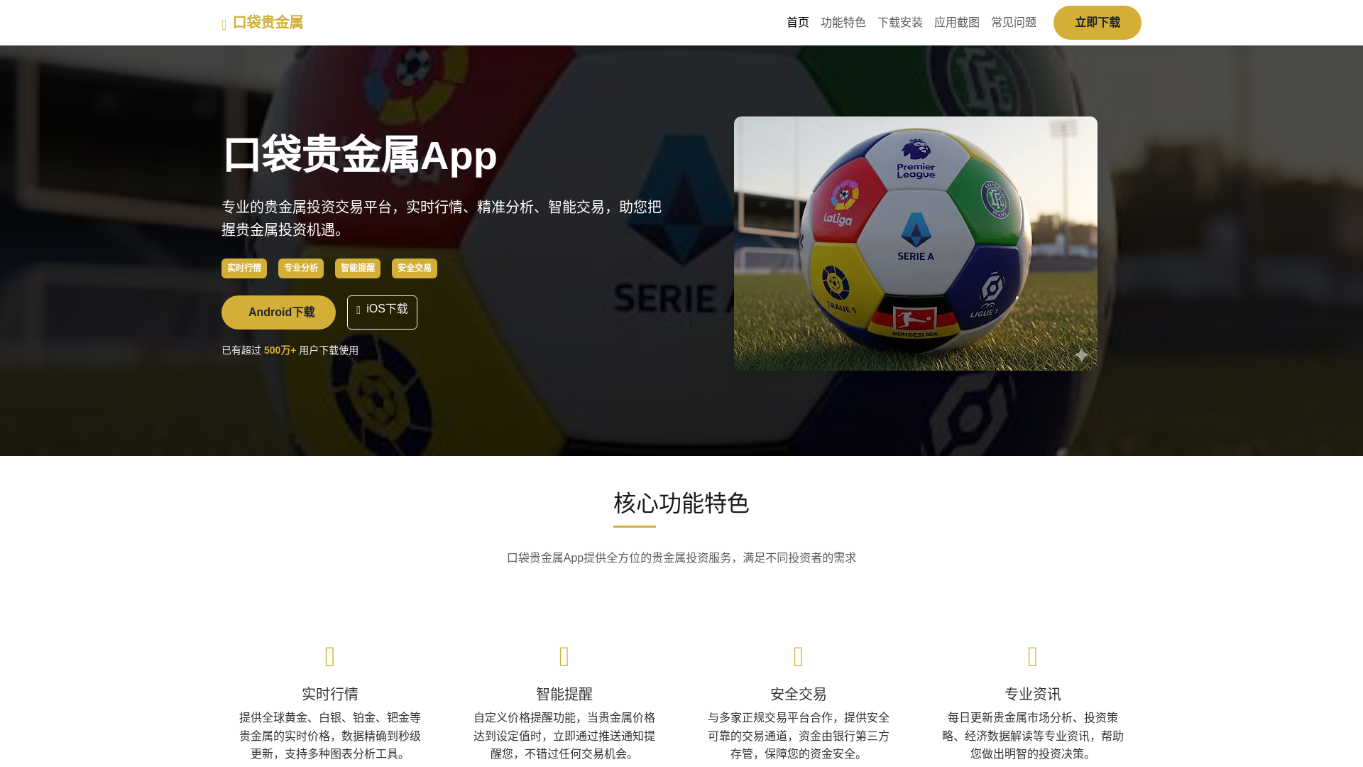 website screenshot of https://koudaiguijnshuappxiazai.com.cn/