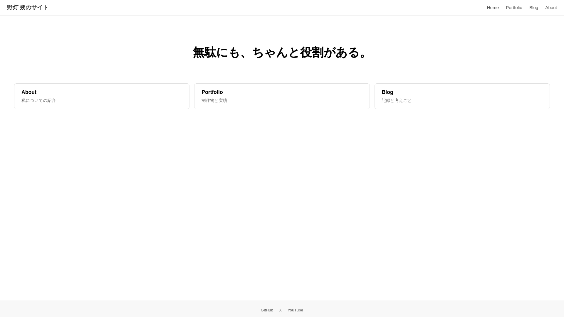 website screenshot of https://personal-website-3i0.pages.dev/