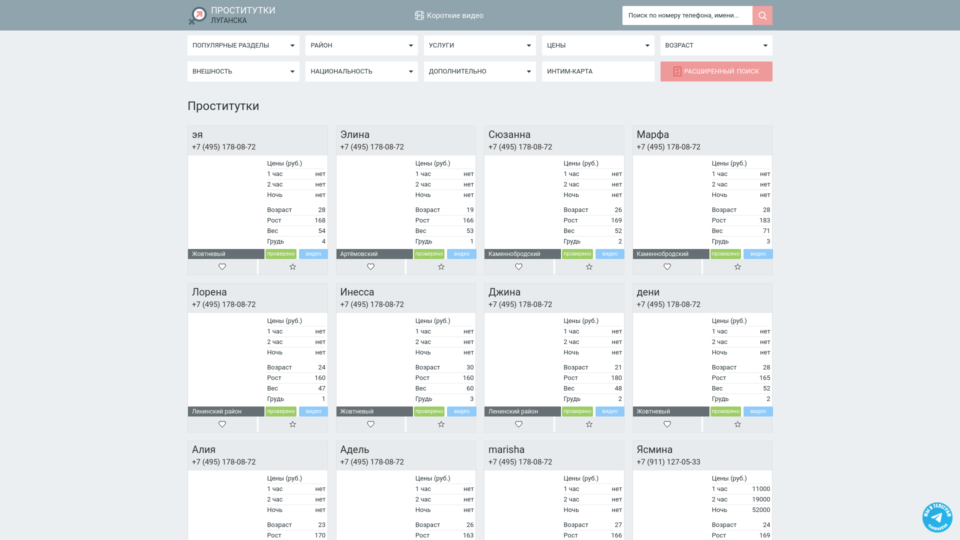 website screenshot of https://prostitutkiluganskasexy.com